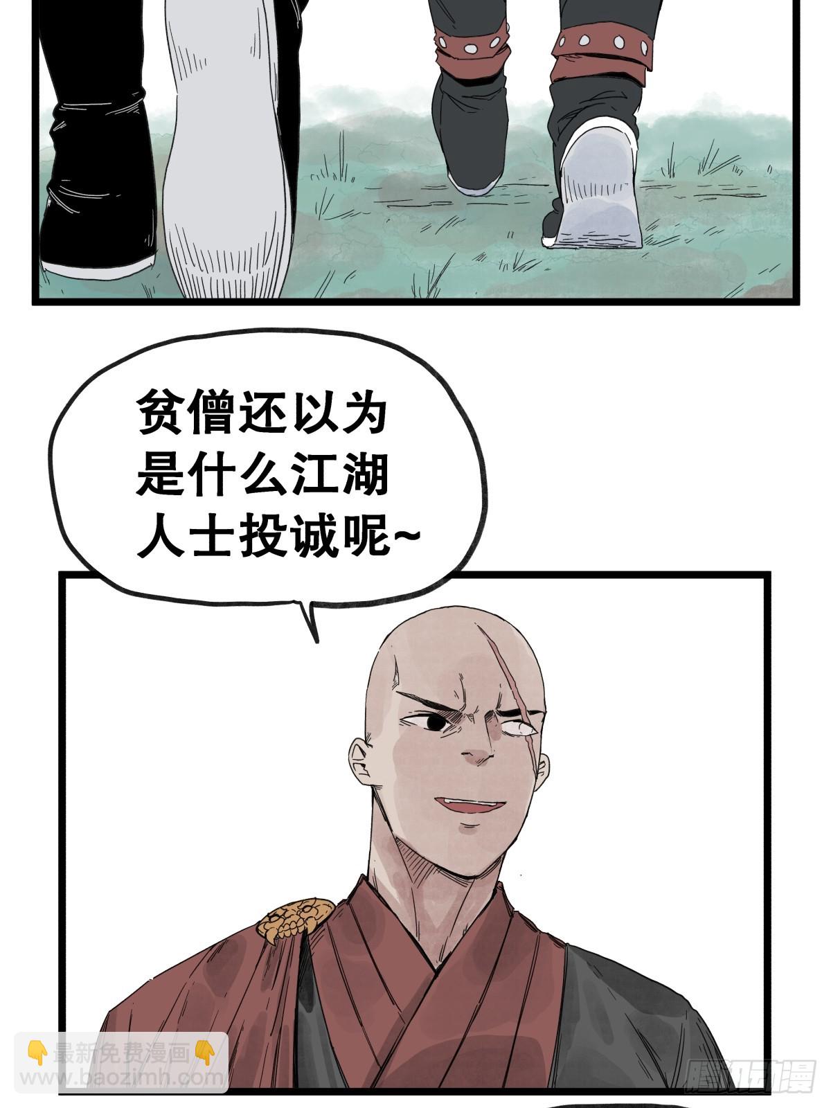 第一百零八话-第108话
