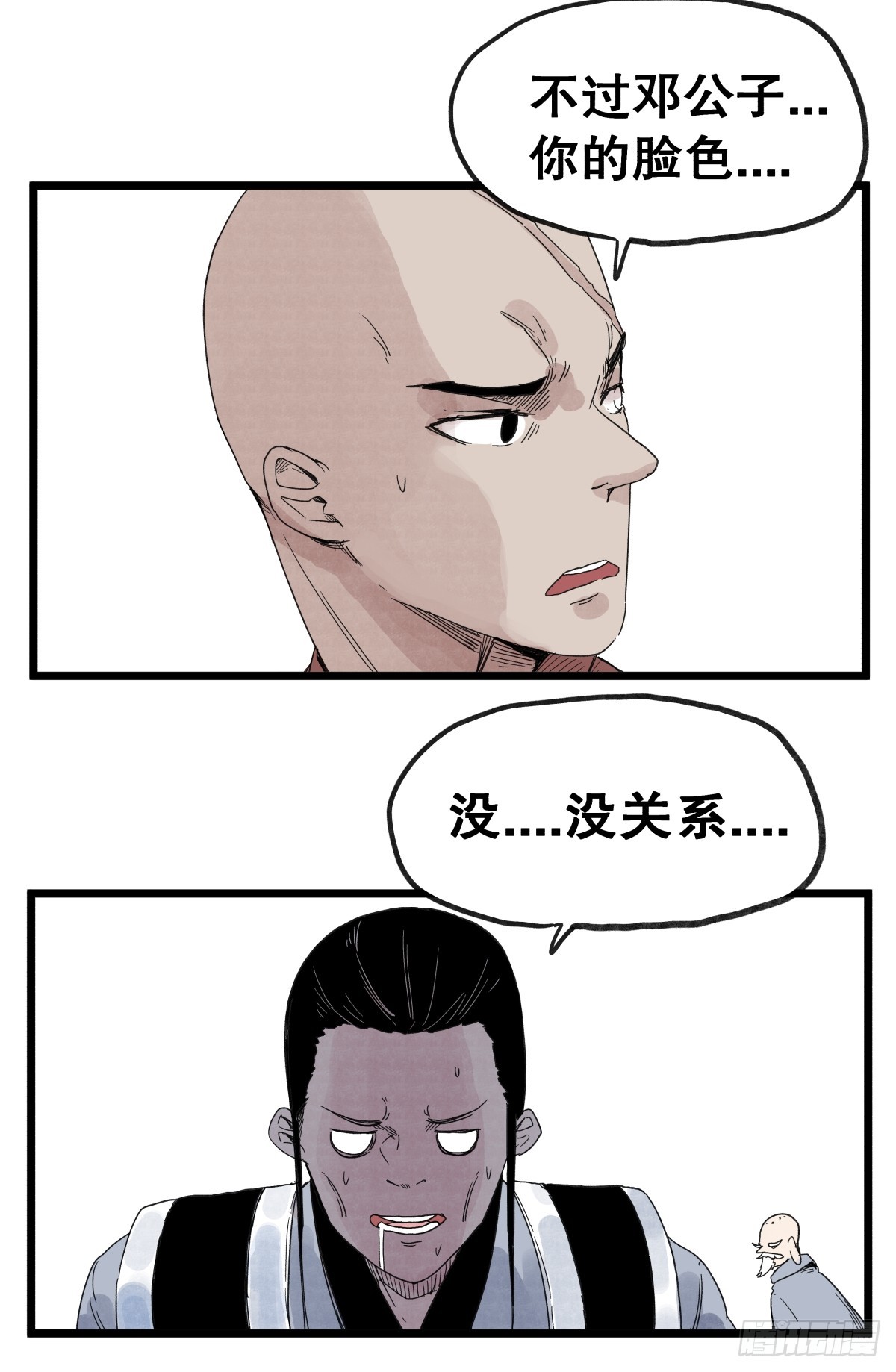 第一百零八话-第108话
