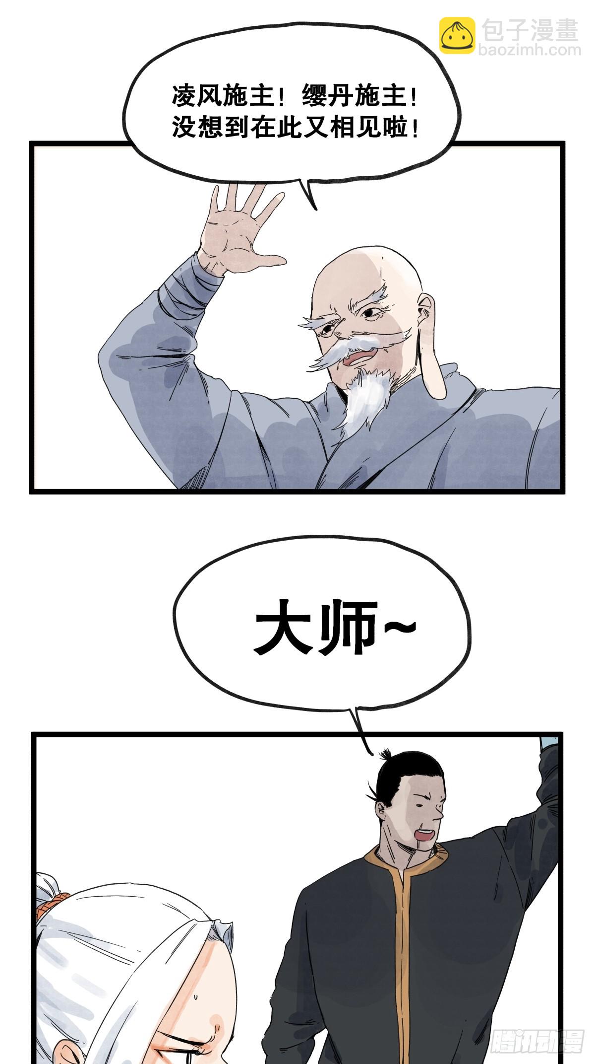 第一百零八话-第108话