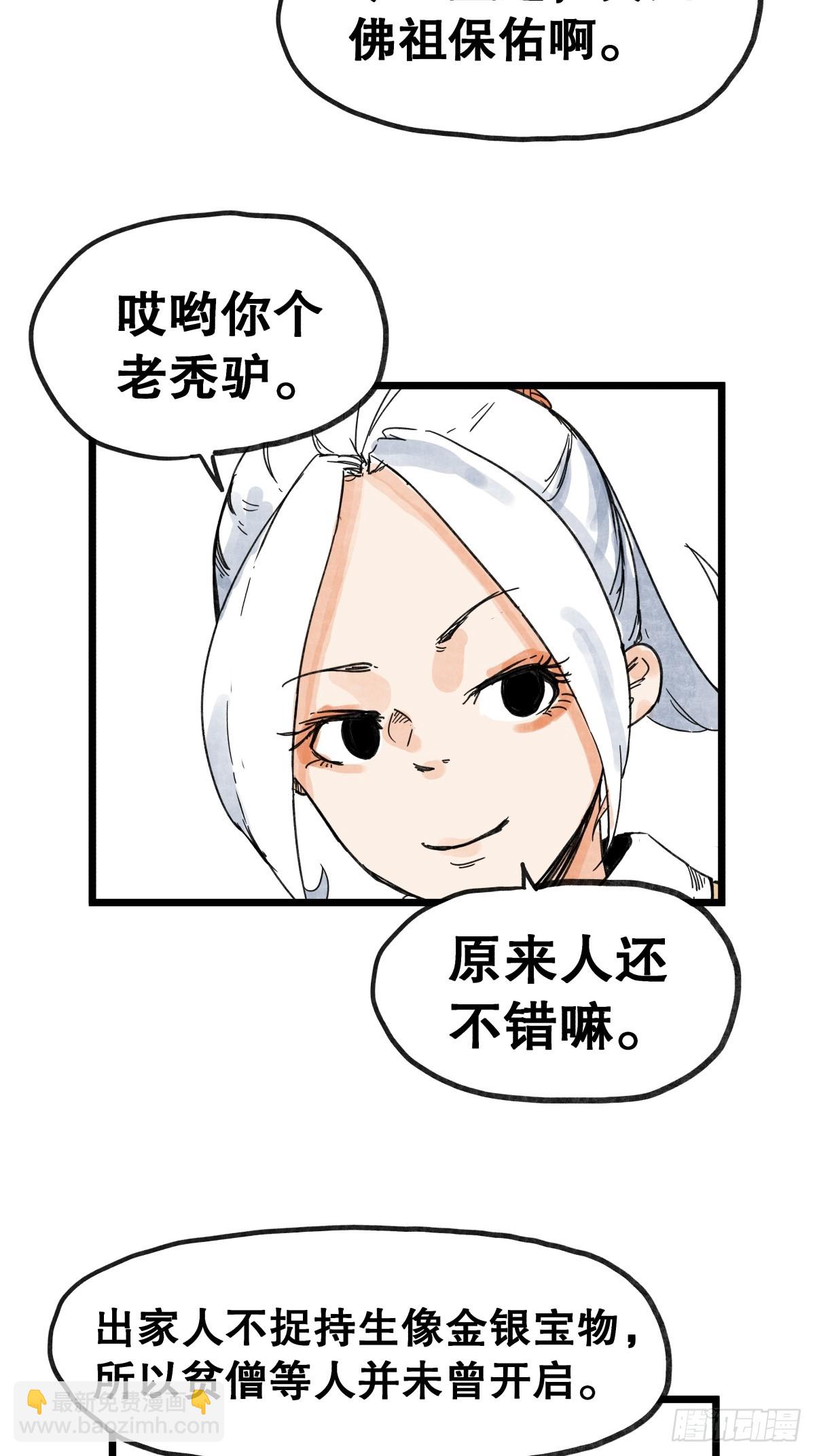 第一百零八话-第108话