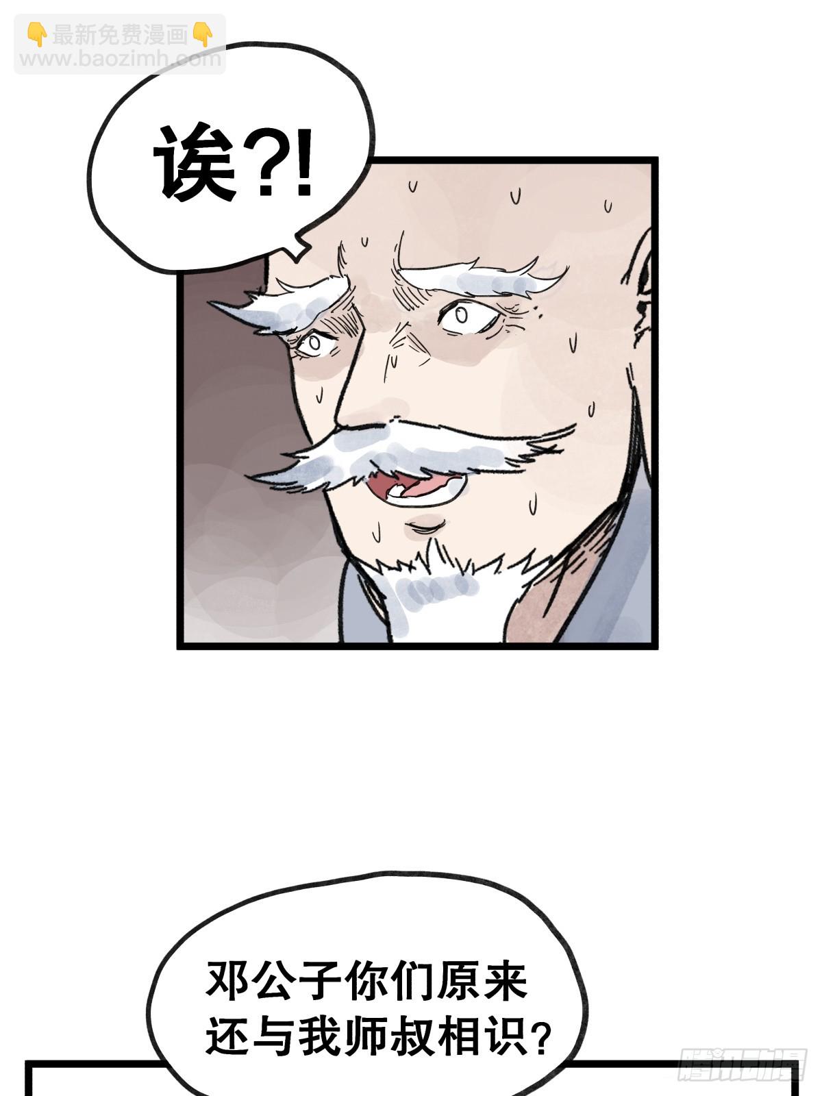 第一百零八话-第108话