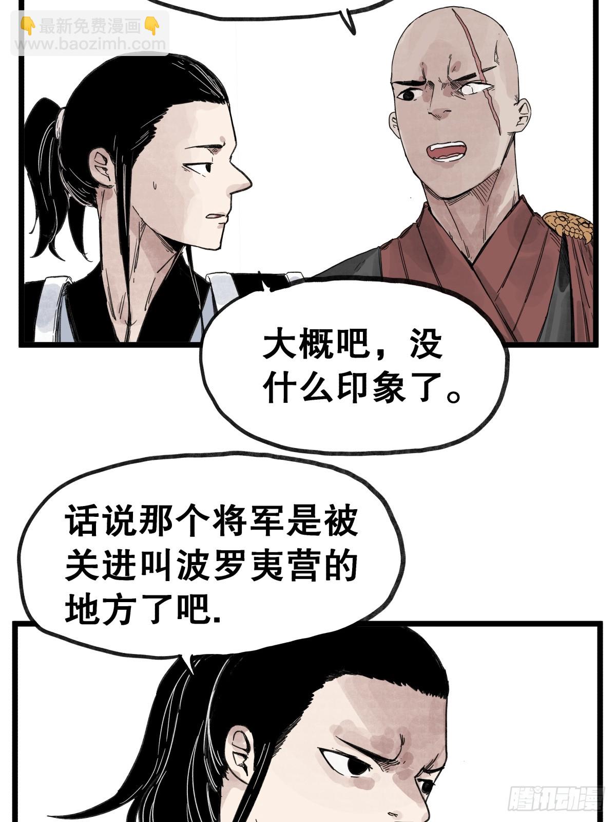 第一百零八话-第108话