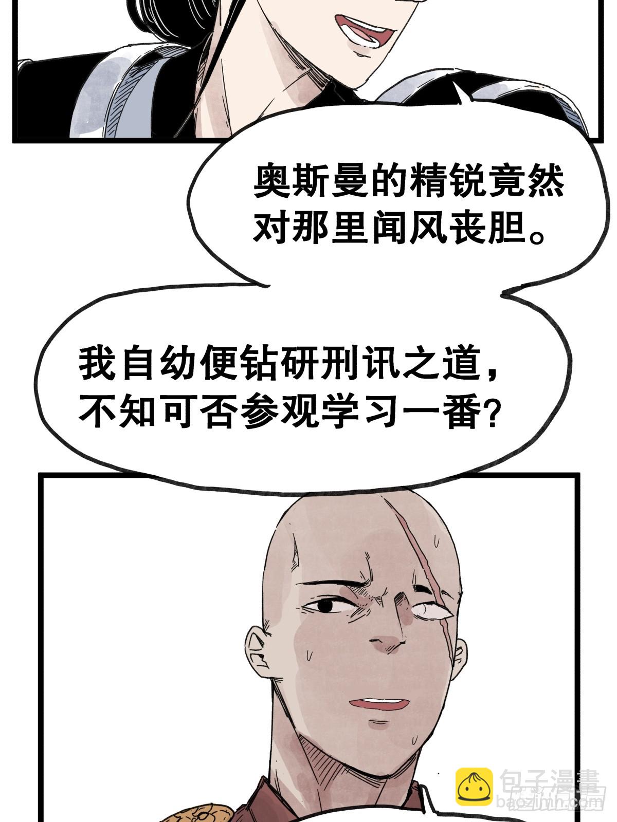 第一百零八话-第108话