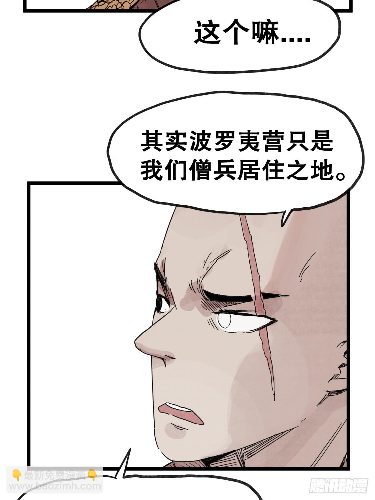 第一百零八话-第108话