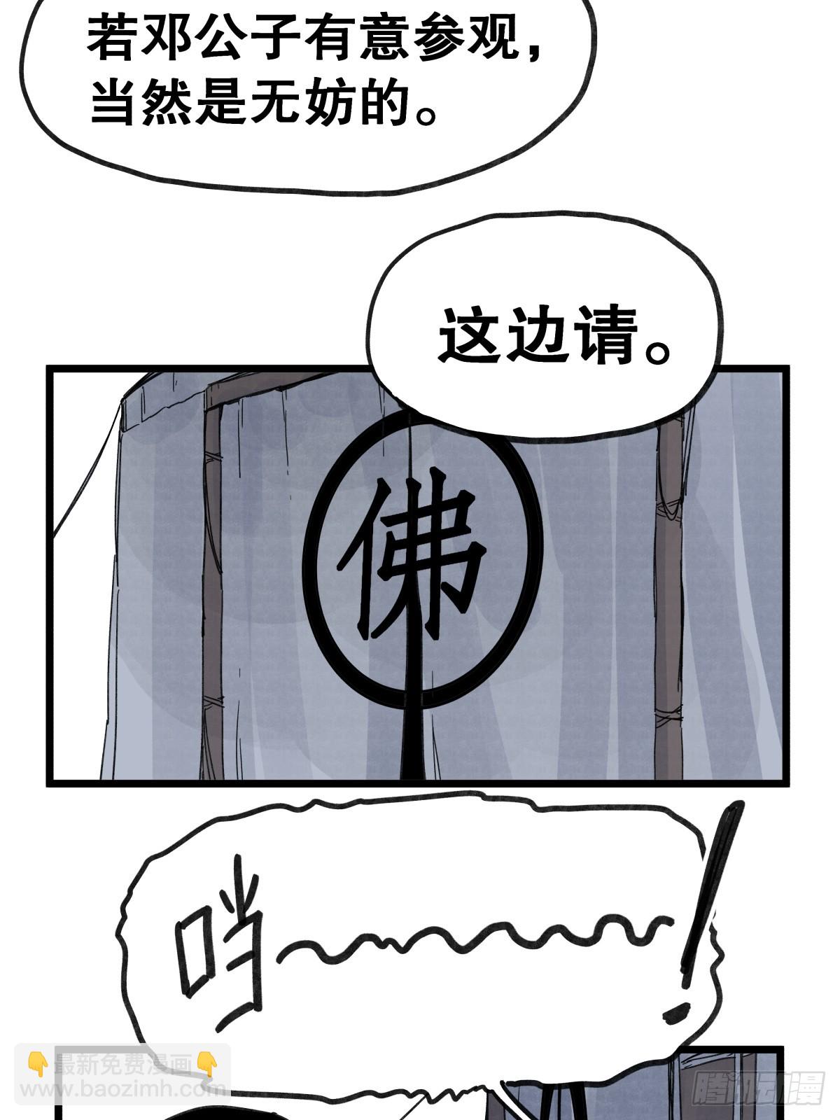 第一百零八话-第108话