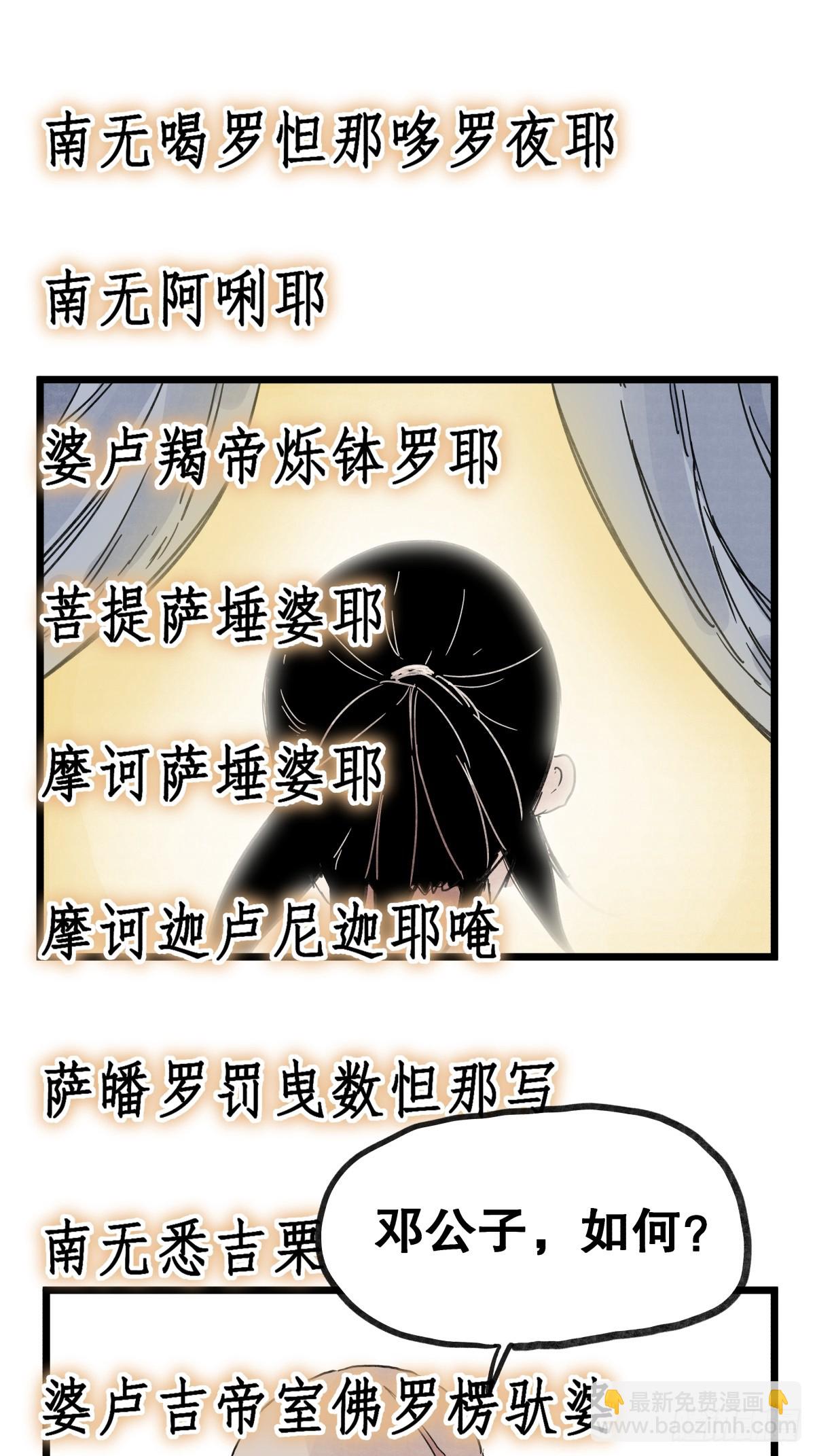 第一百零八话-第108话