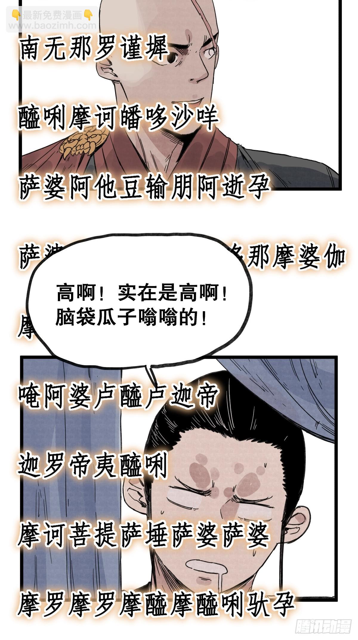 第一百零八话-第108话