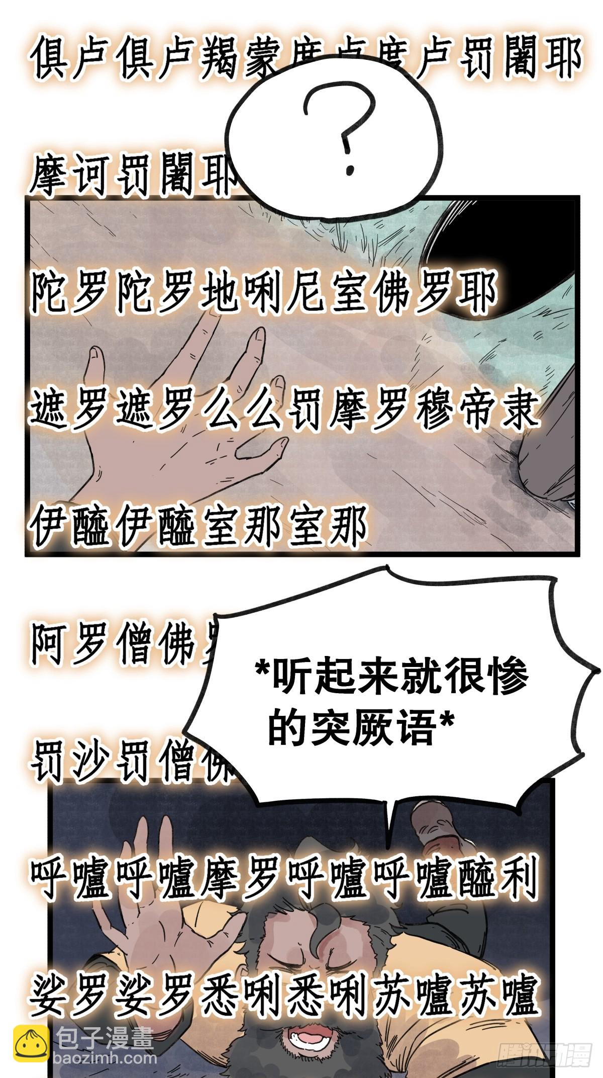 第一百零八话-第108话