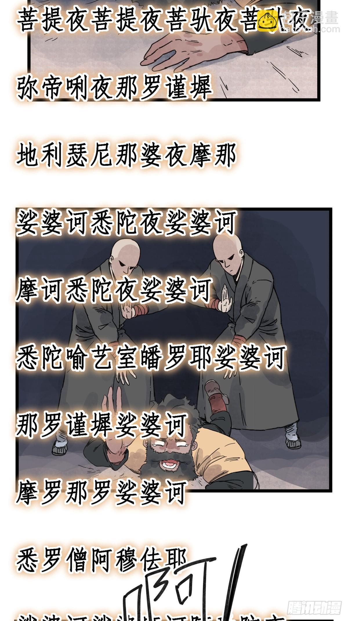 第一百零八话-第108话