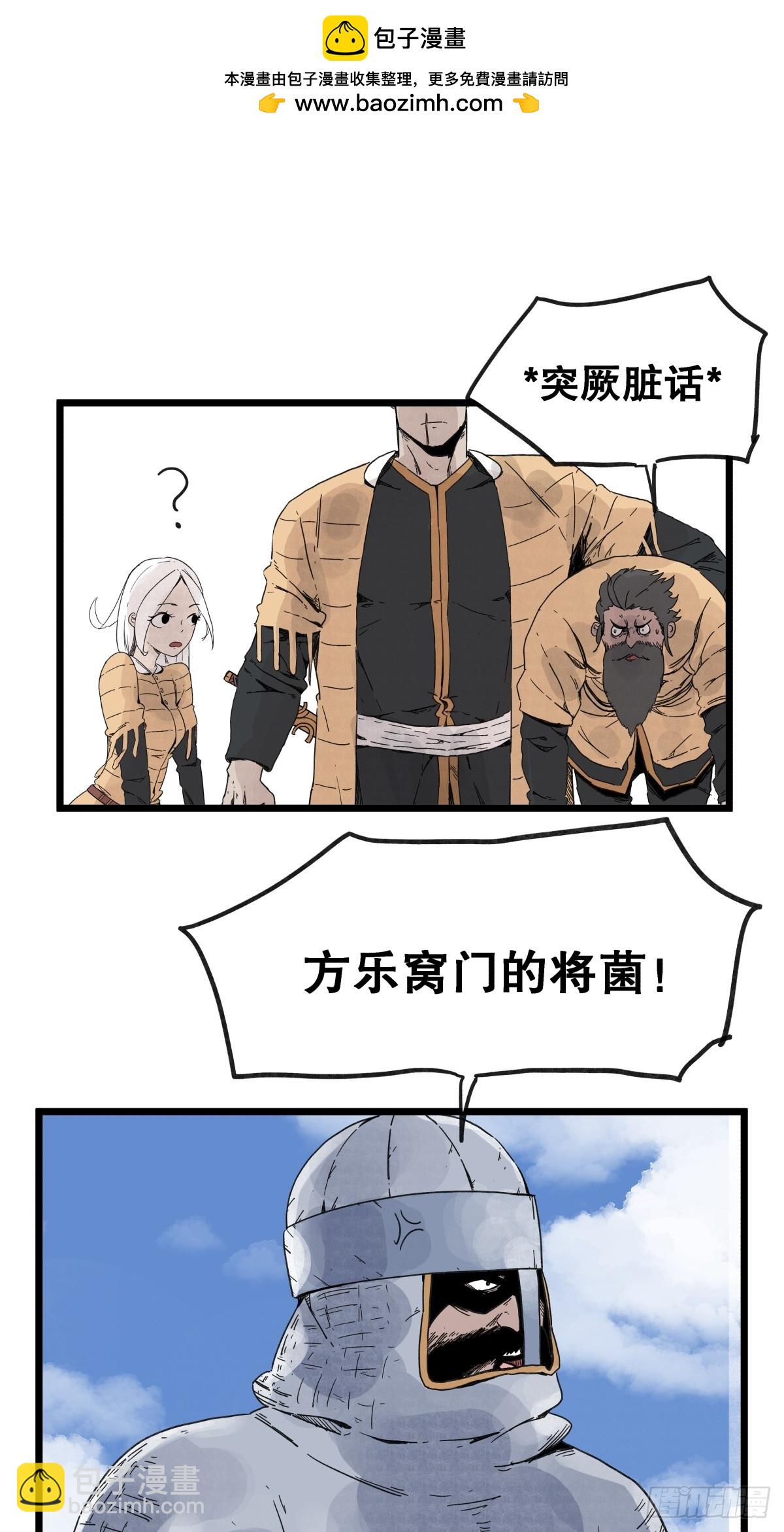 第一百零八话-第108话