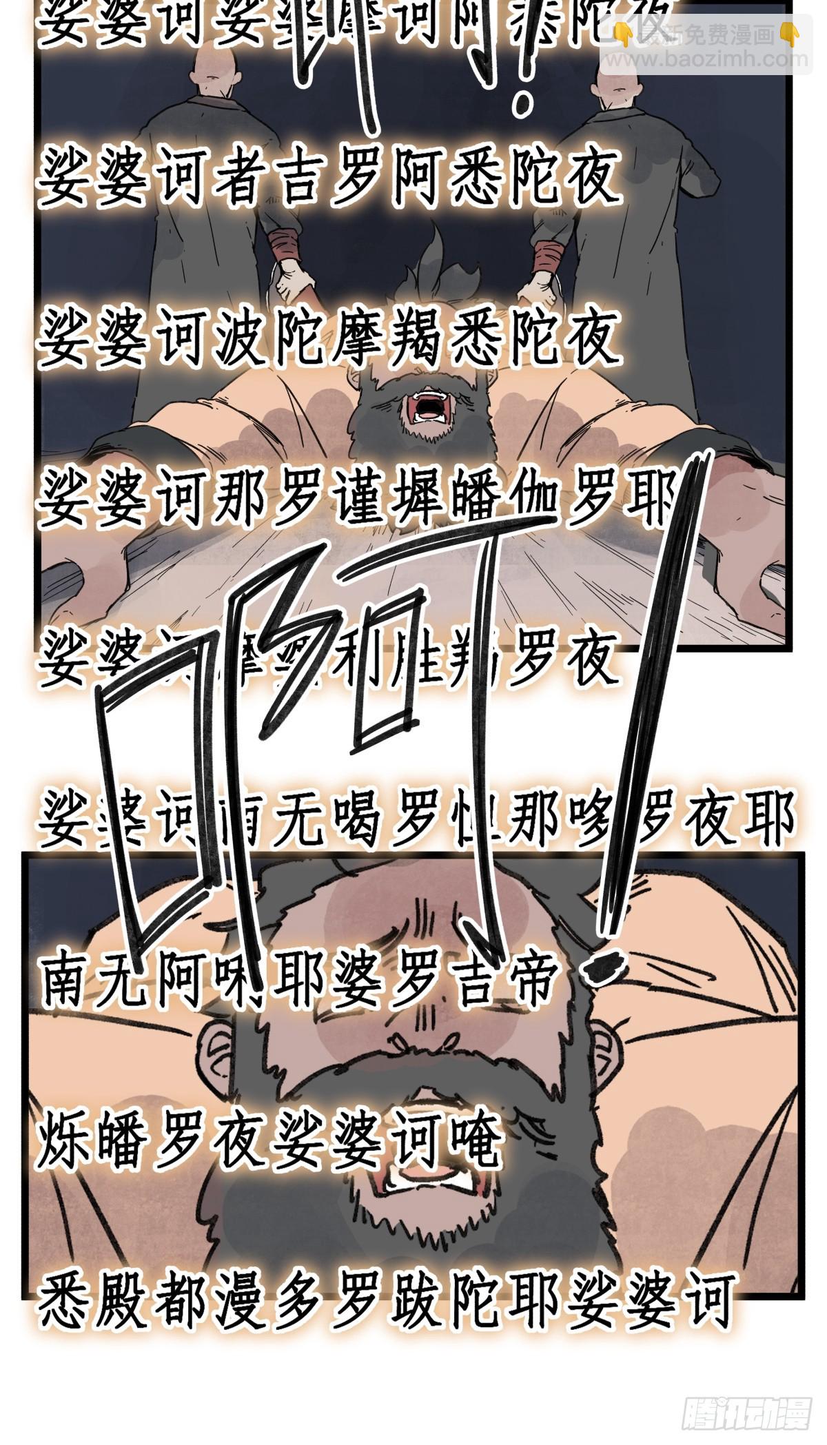 第一百零八话-第108话