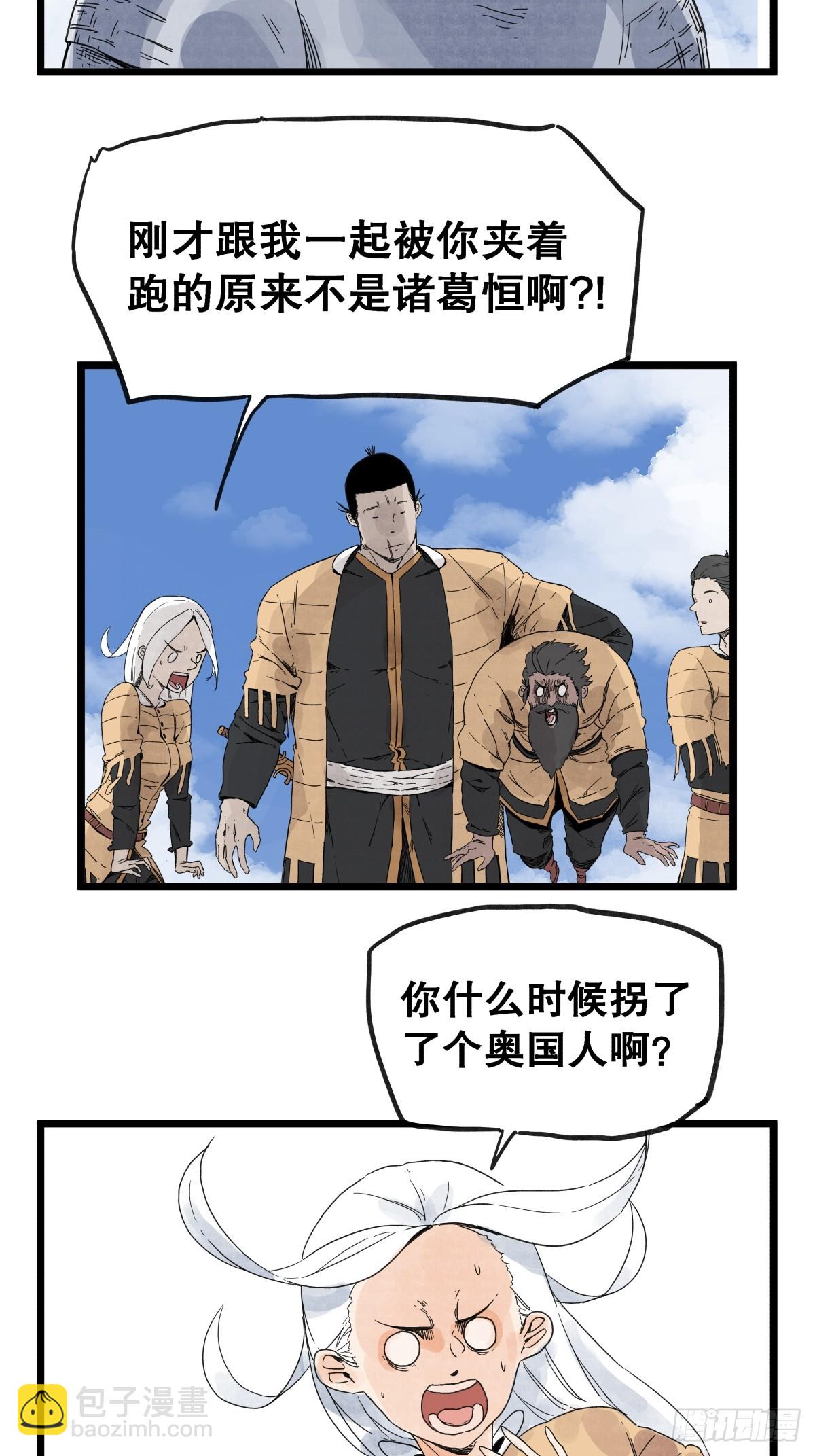 第一百零八话-第108话