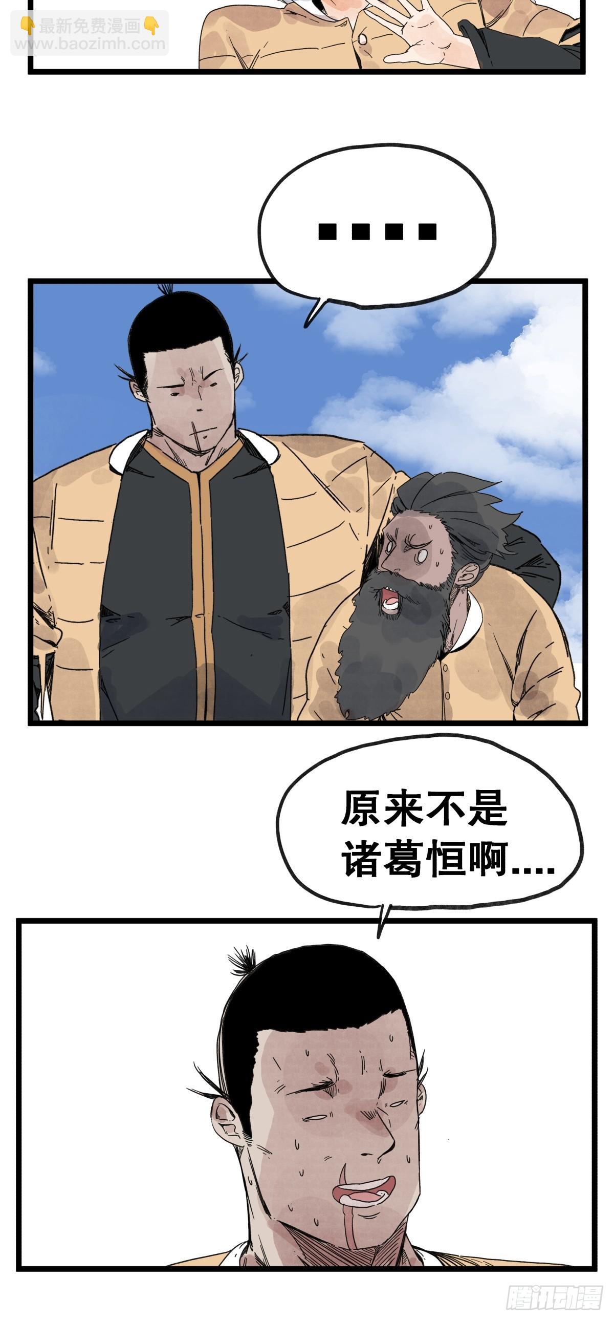 第一百零八话-第108话