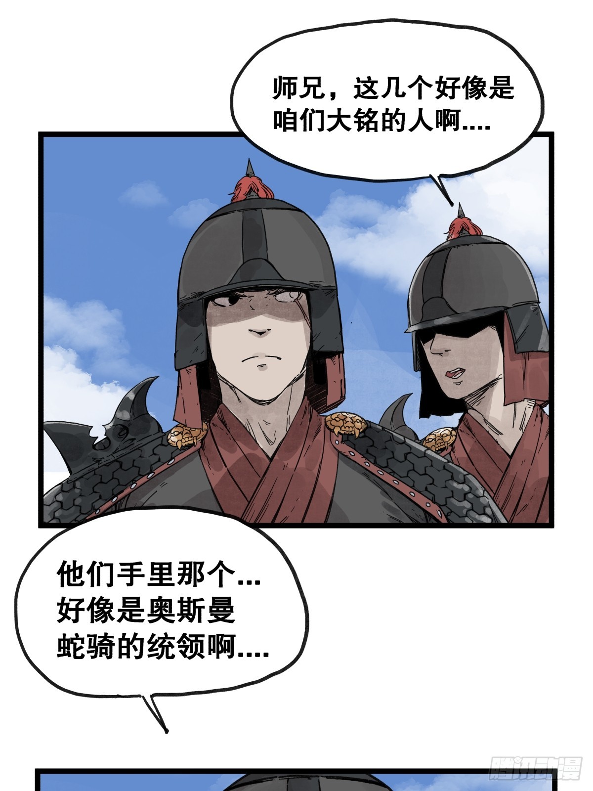 第一百零八话-第108话