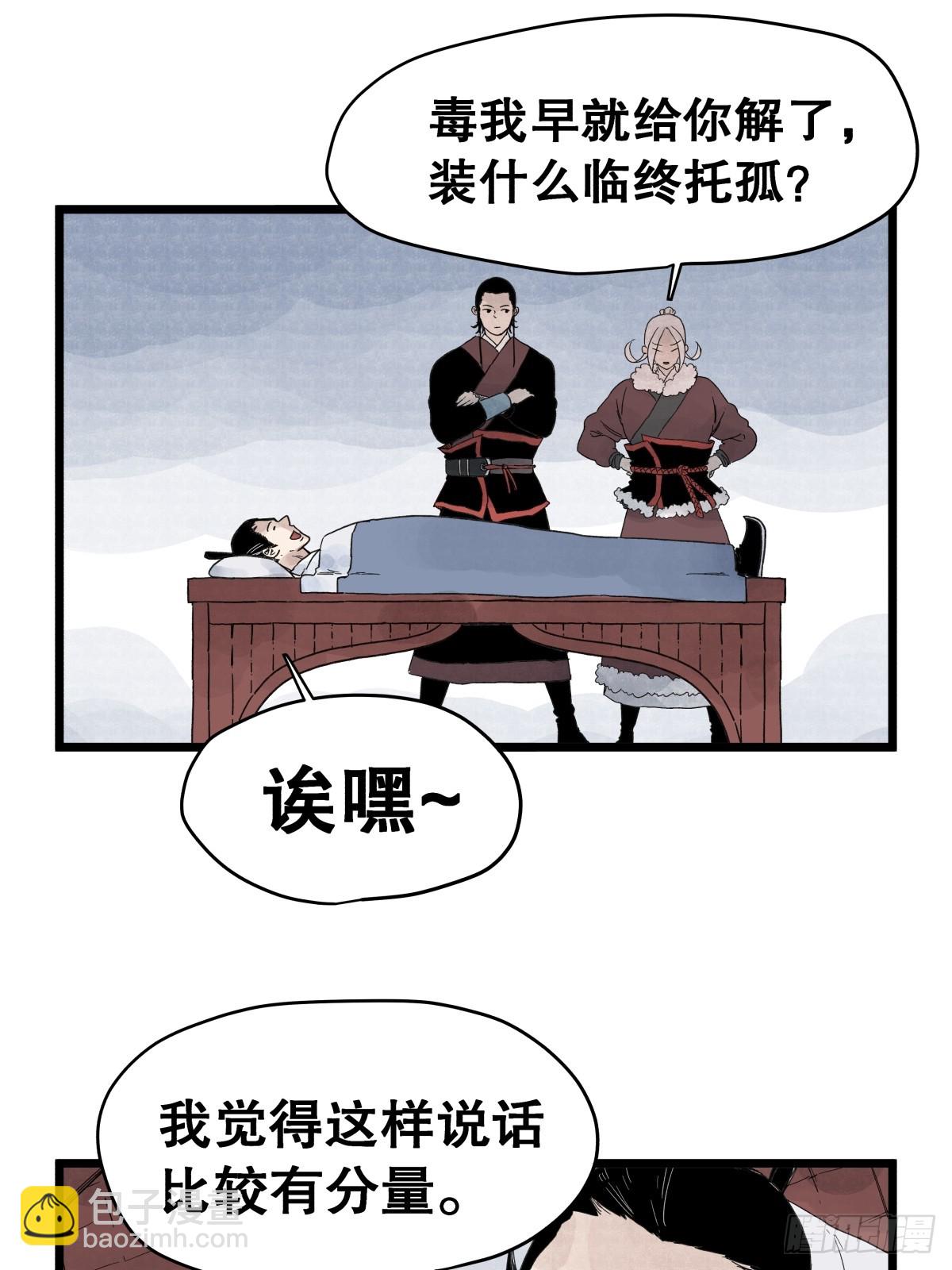 第一百一十话-第110话