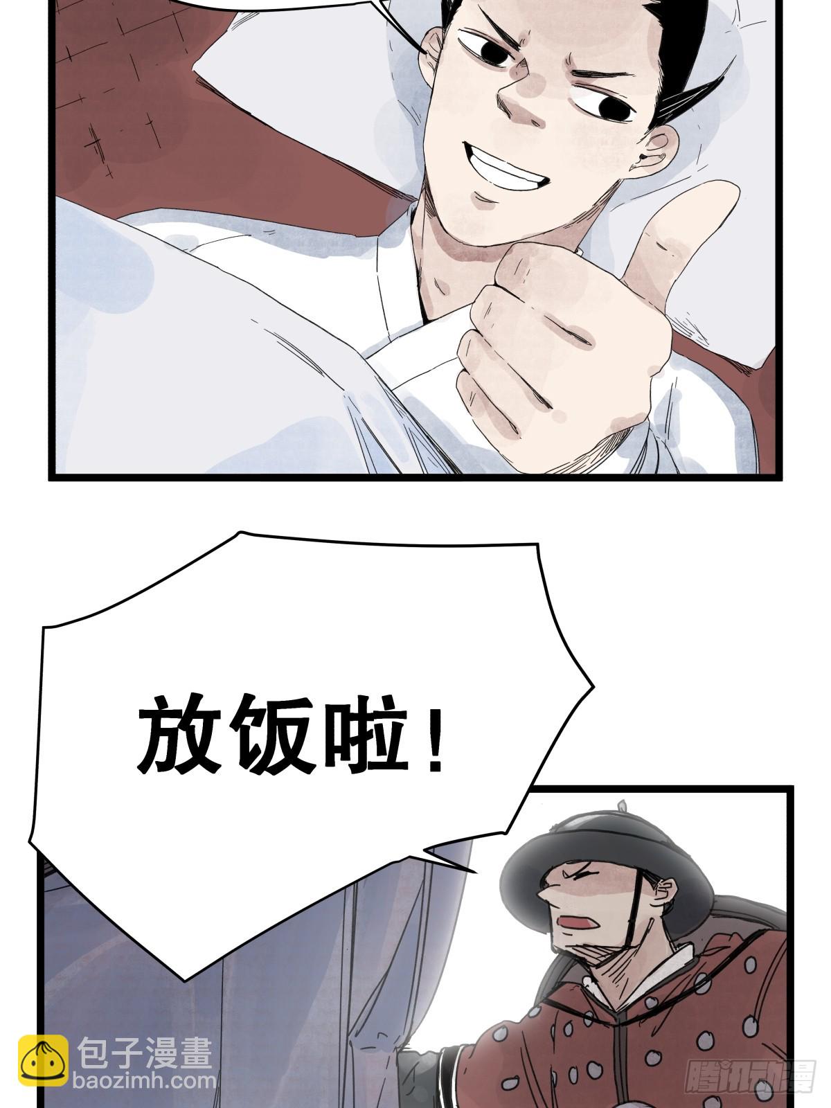 第一百一十话-第110话