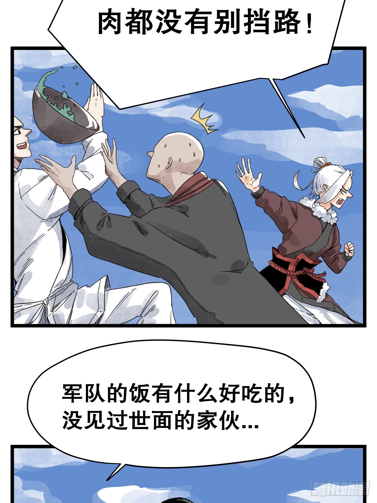 第一百一十话-第110话