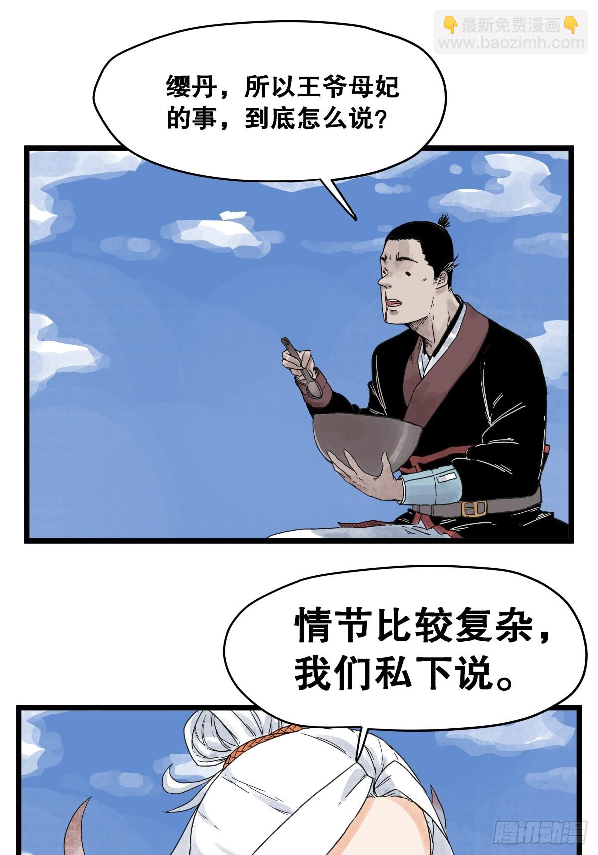 第一百一十话-第110话