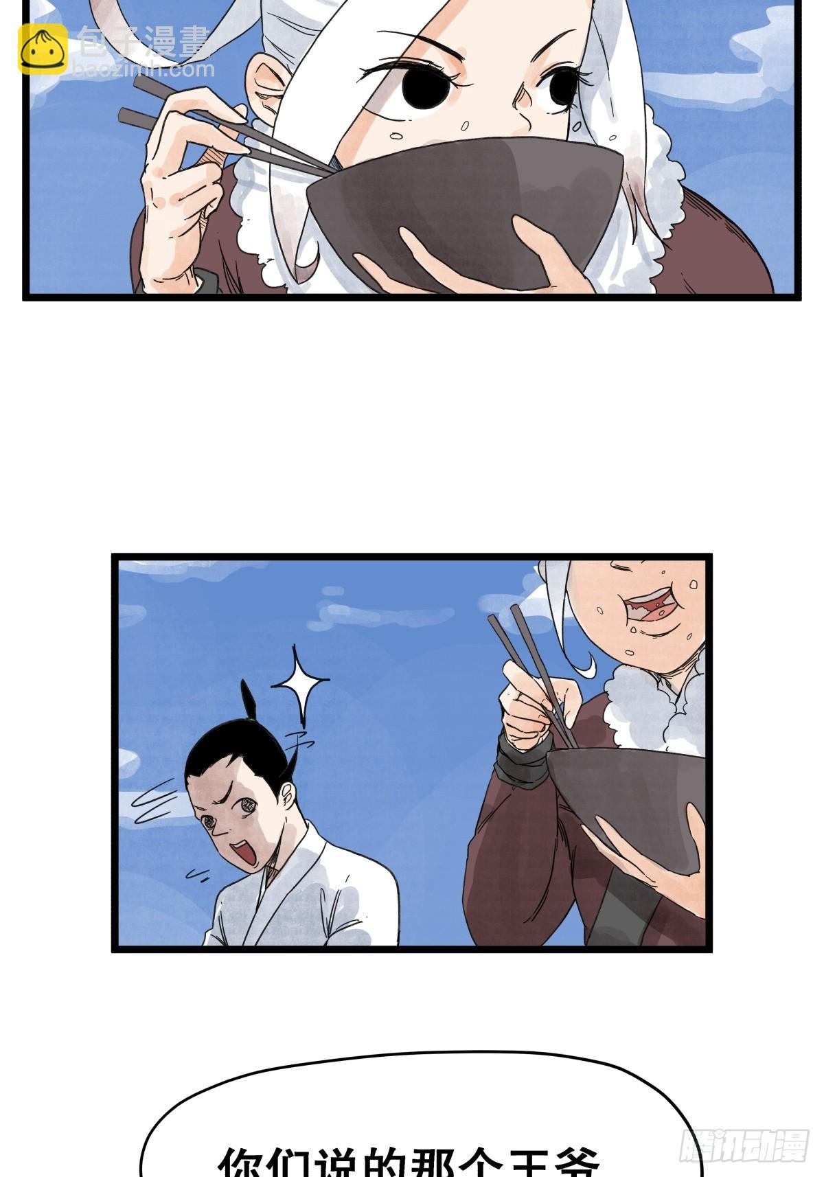 第一百一十话-第110话