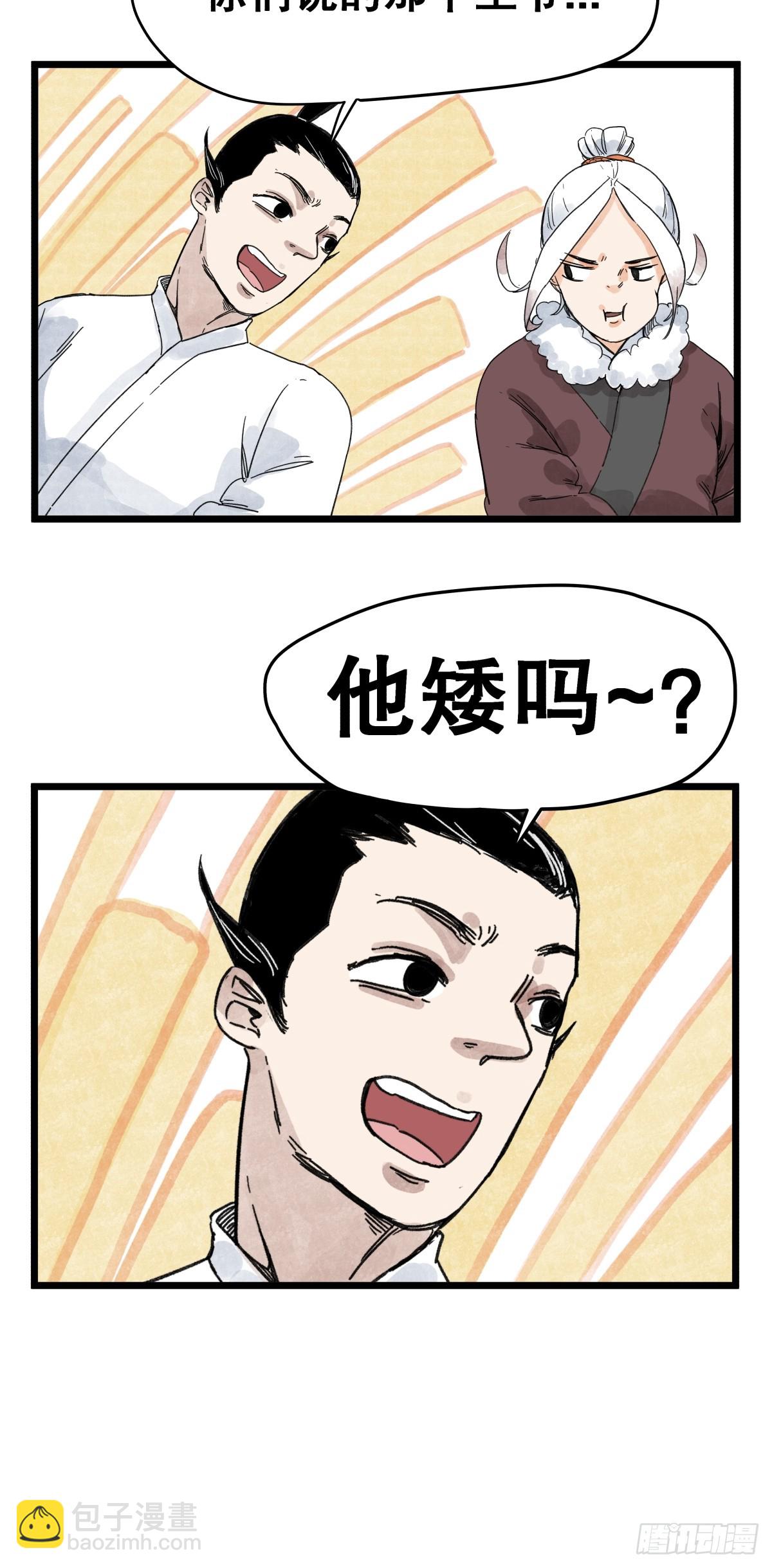 第一百一十话-第110话