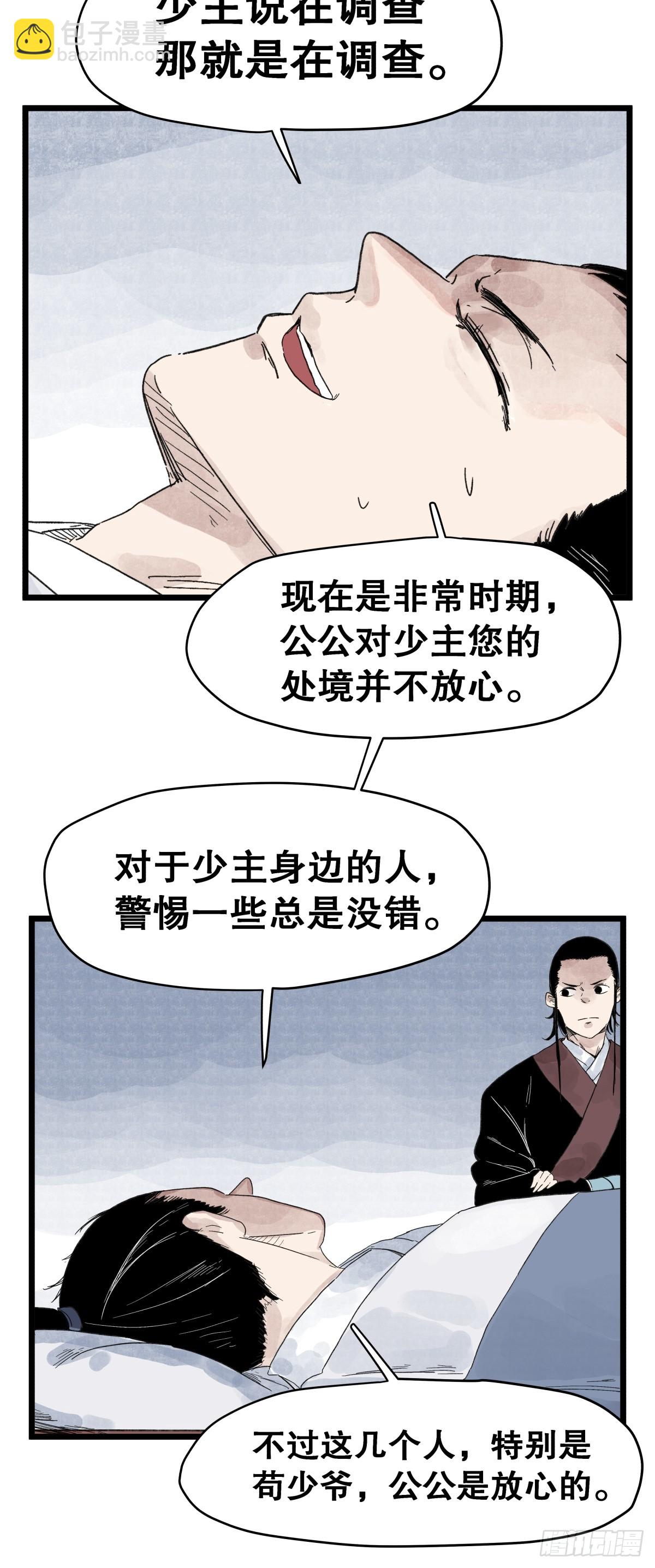 第一百一十话-第110话