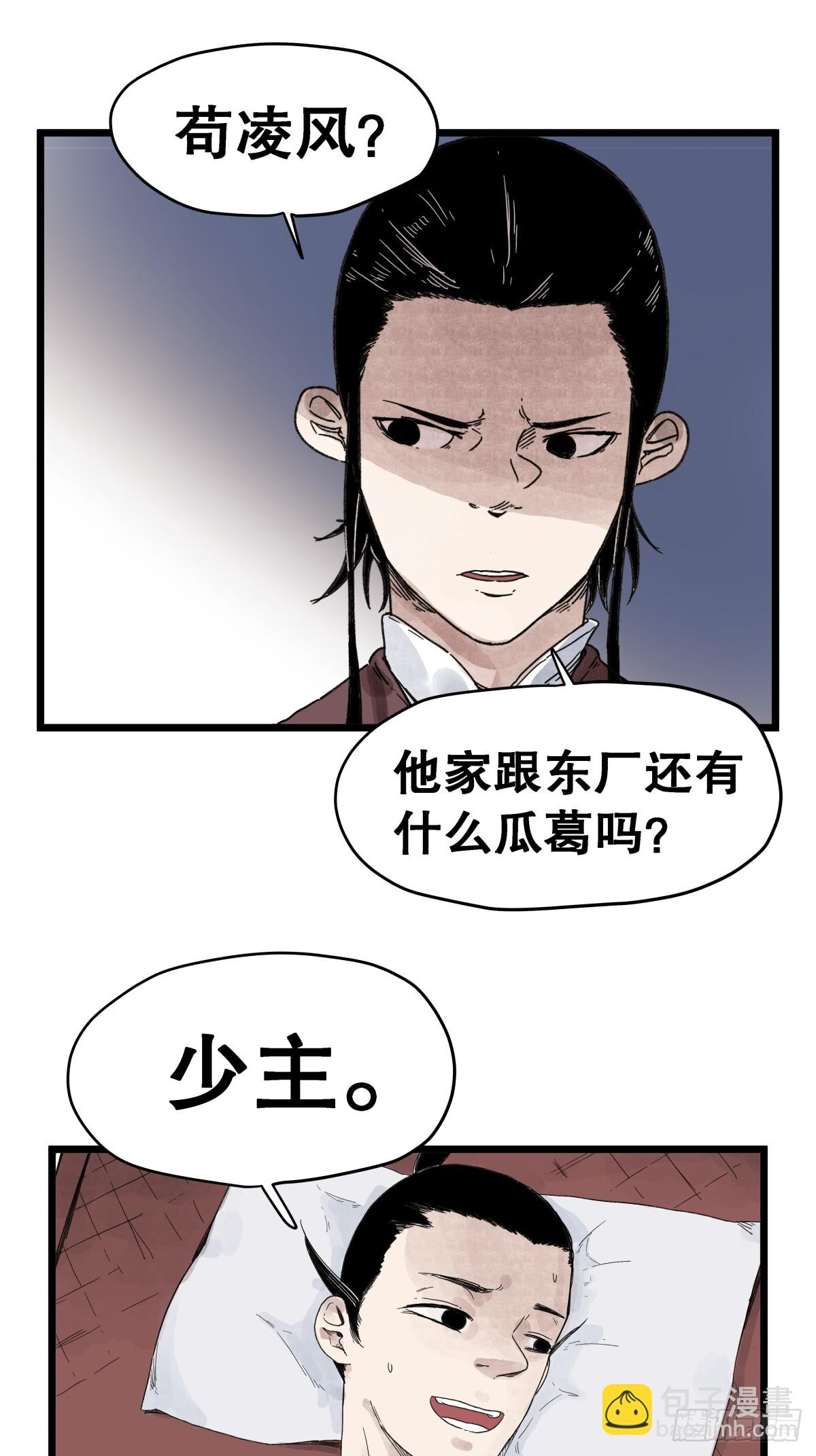 第一百一十话-第110话