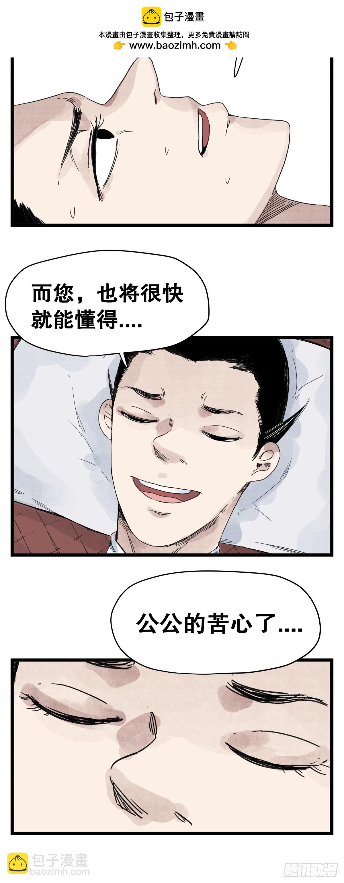 第一百一十话-第110话