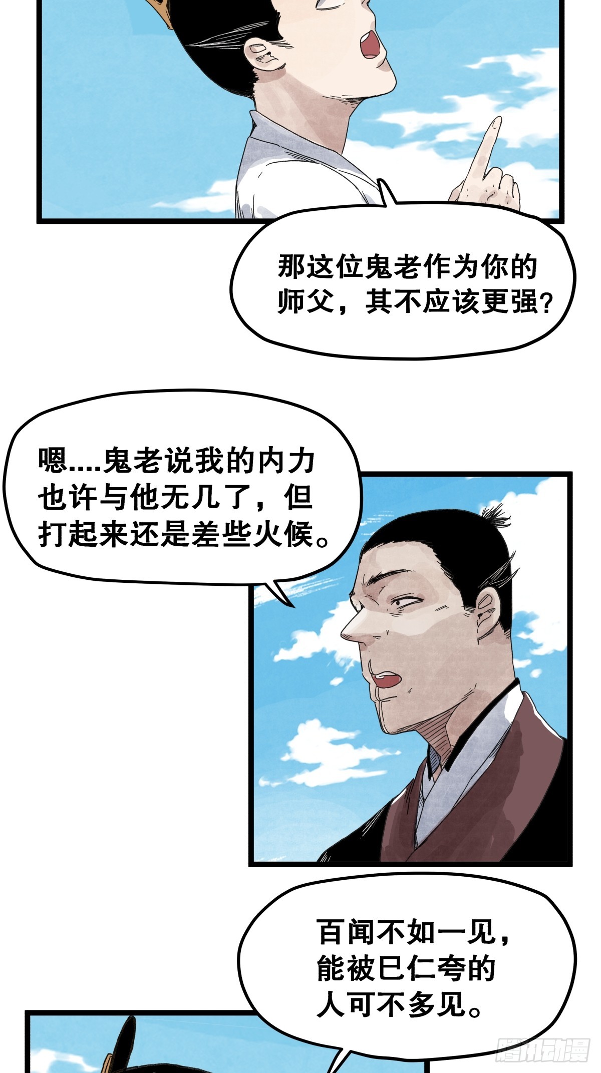 第一百一十二话-第112话