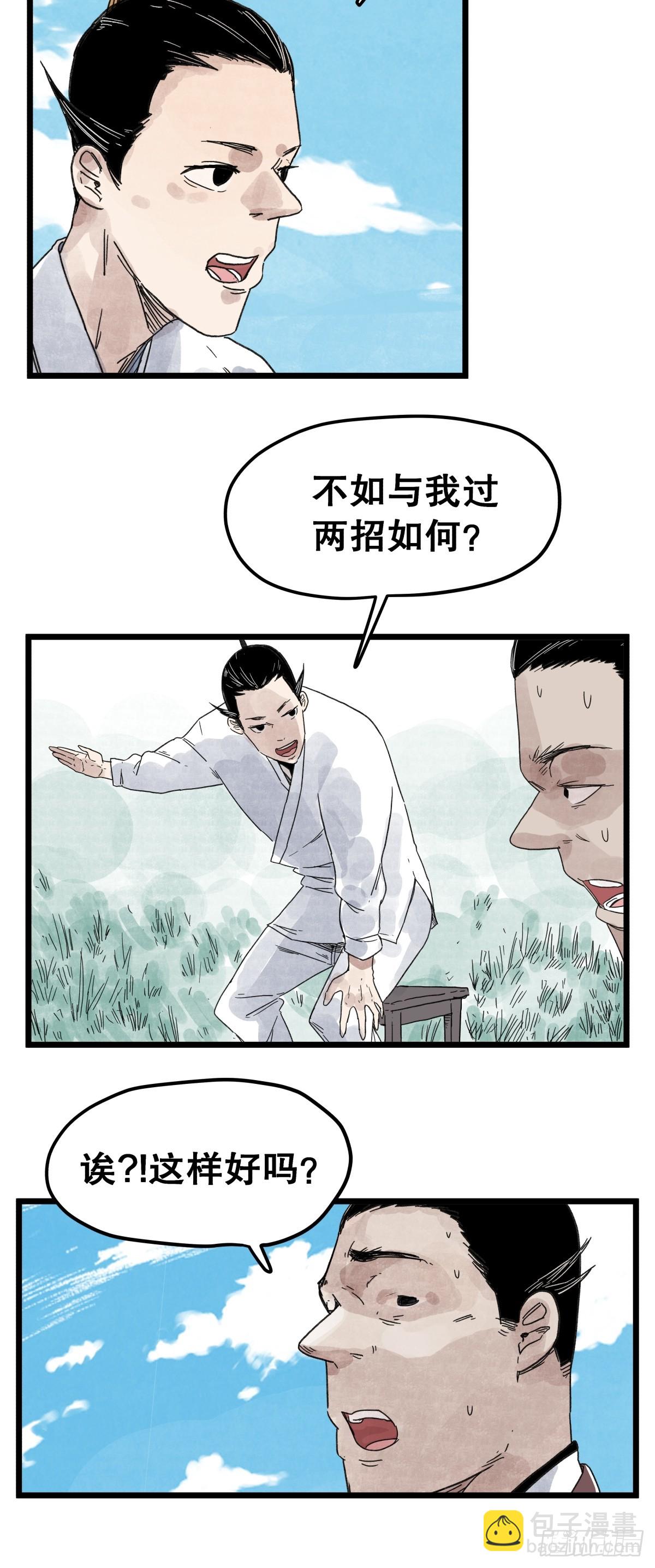 第一百一十二话-第112话