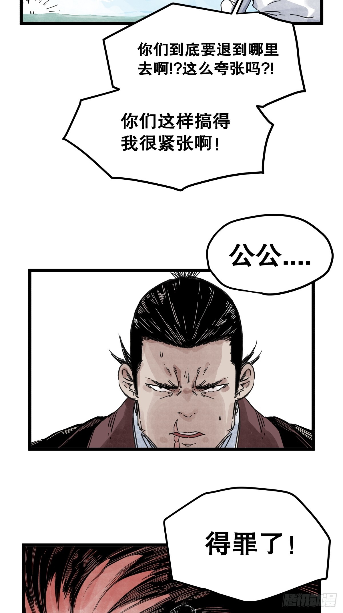 第一百一十二话-第112话