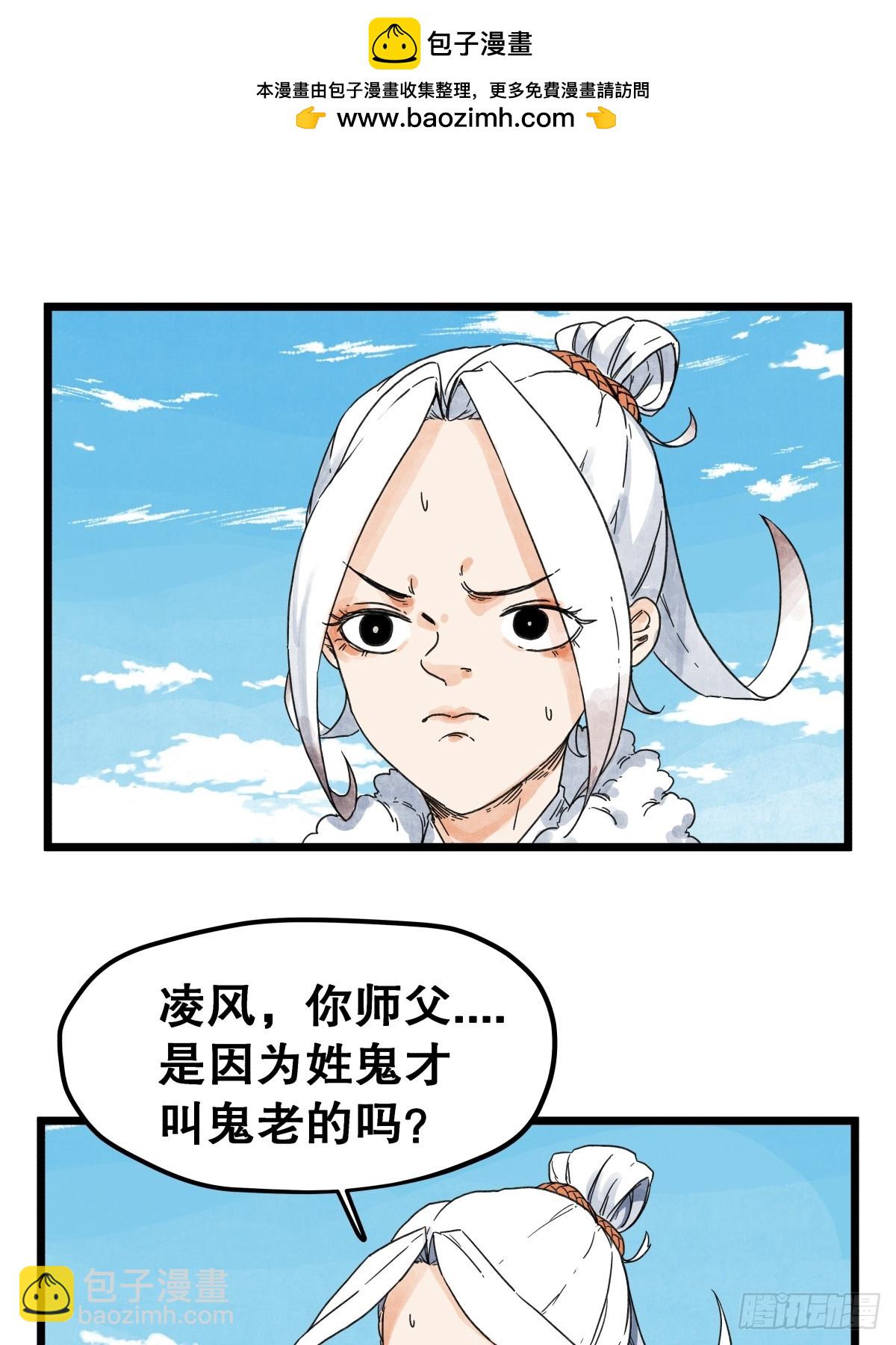第一百一十二话-第112话