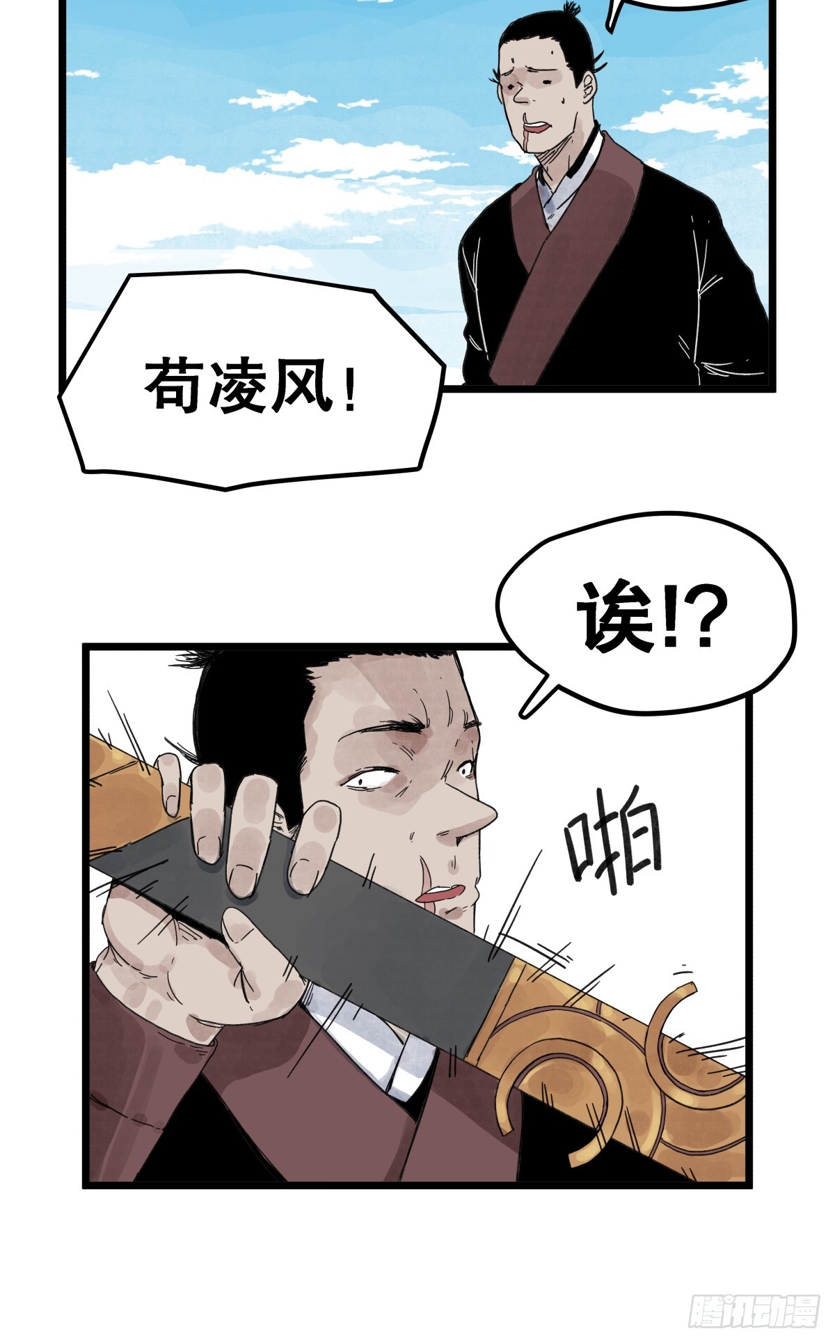第一百一十二话-第112话