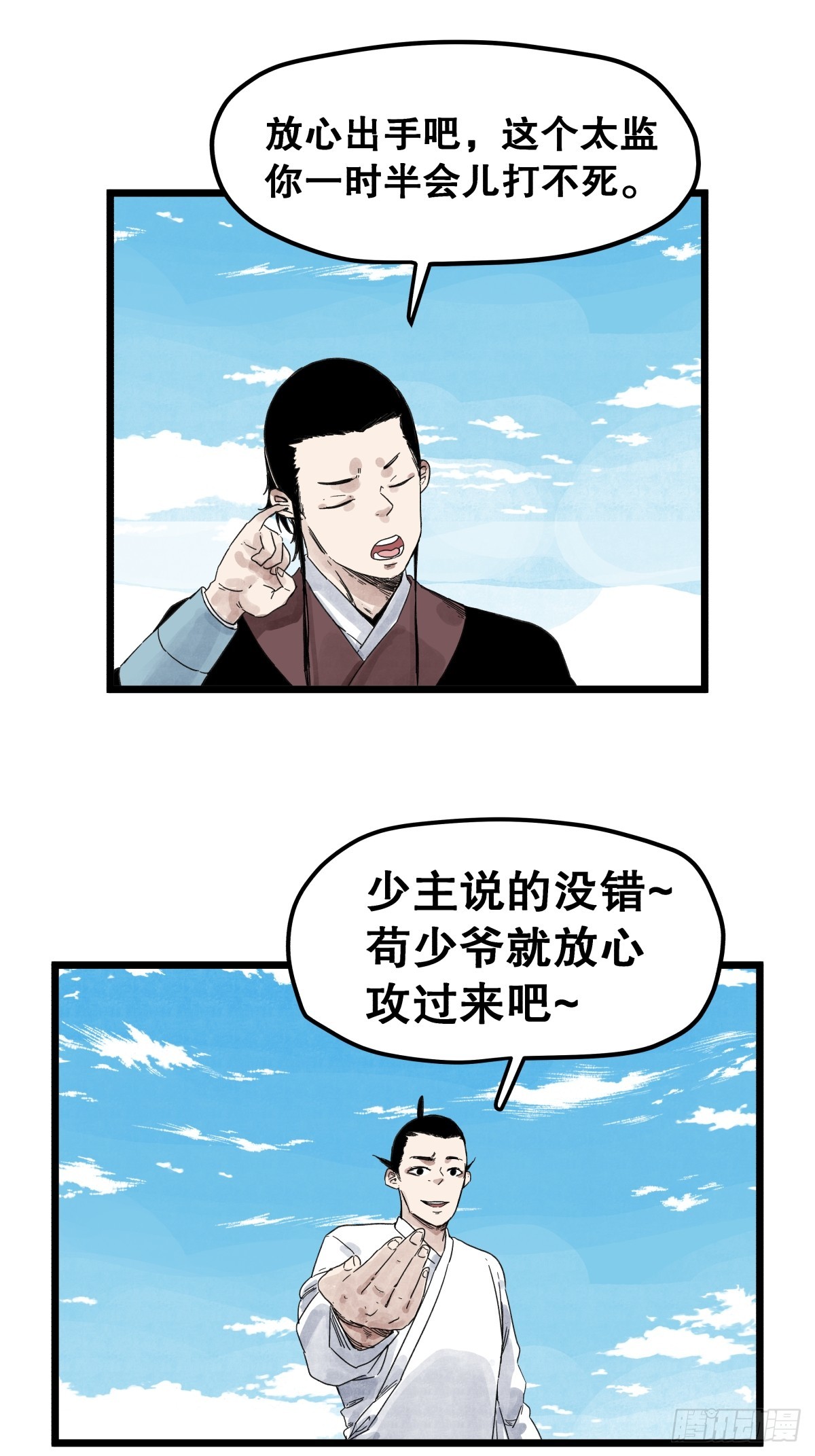 第一百一十二话-第112话