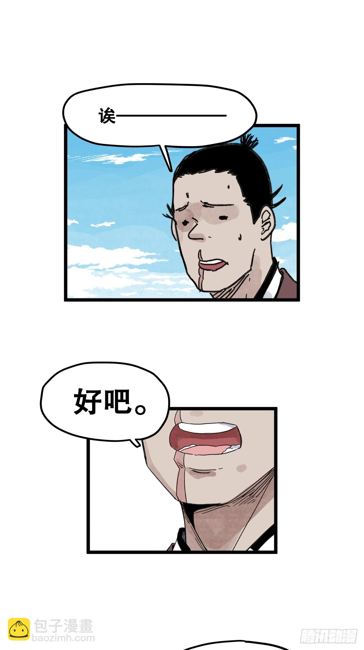第一百一十二话-第112话