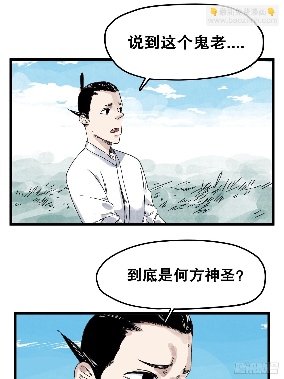 第一百一十二话-第112话