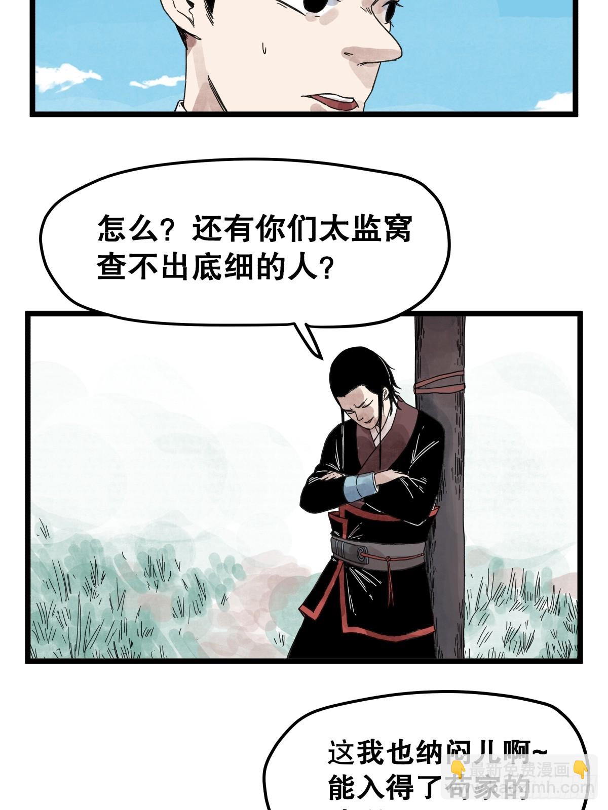 第一百一十二话-第112话