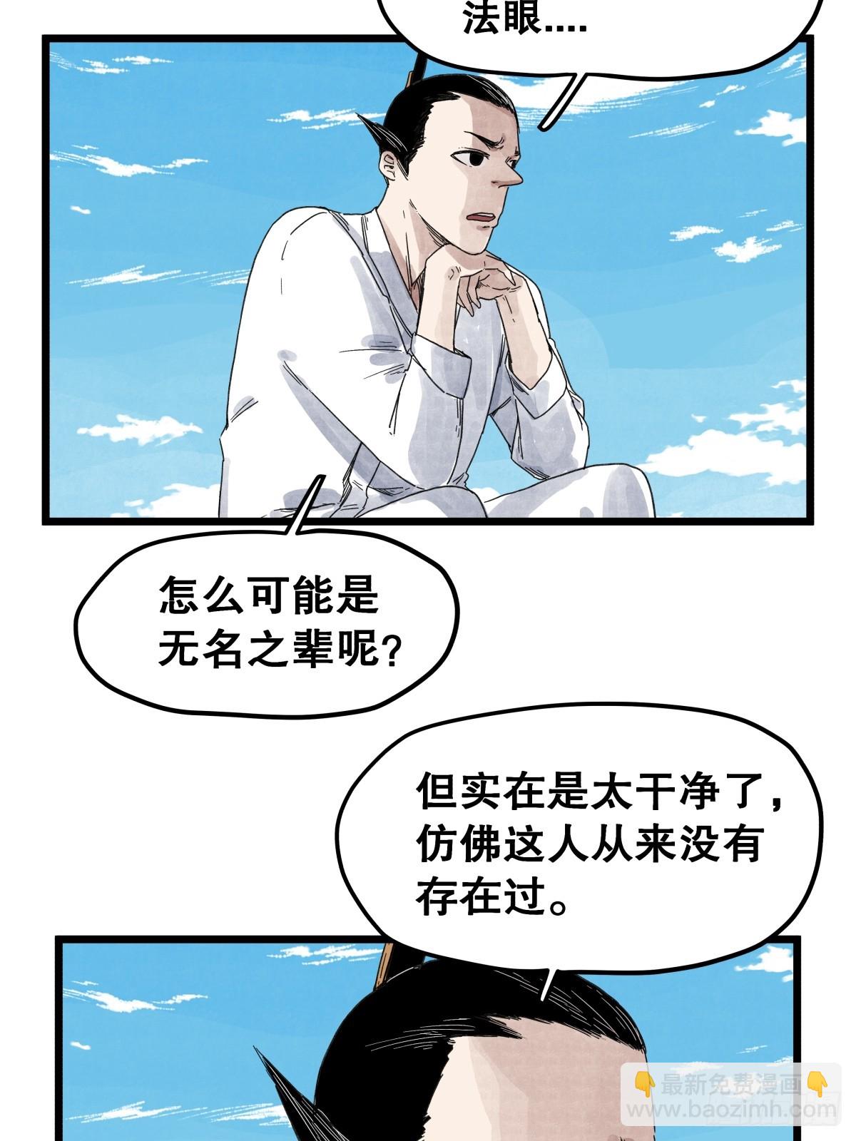 第一百一十二话-第112话