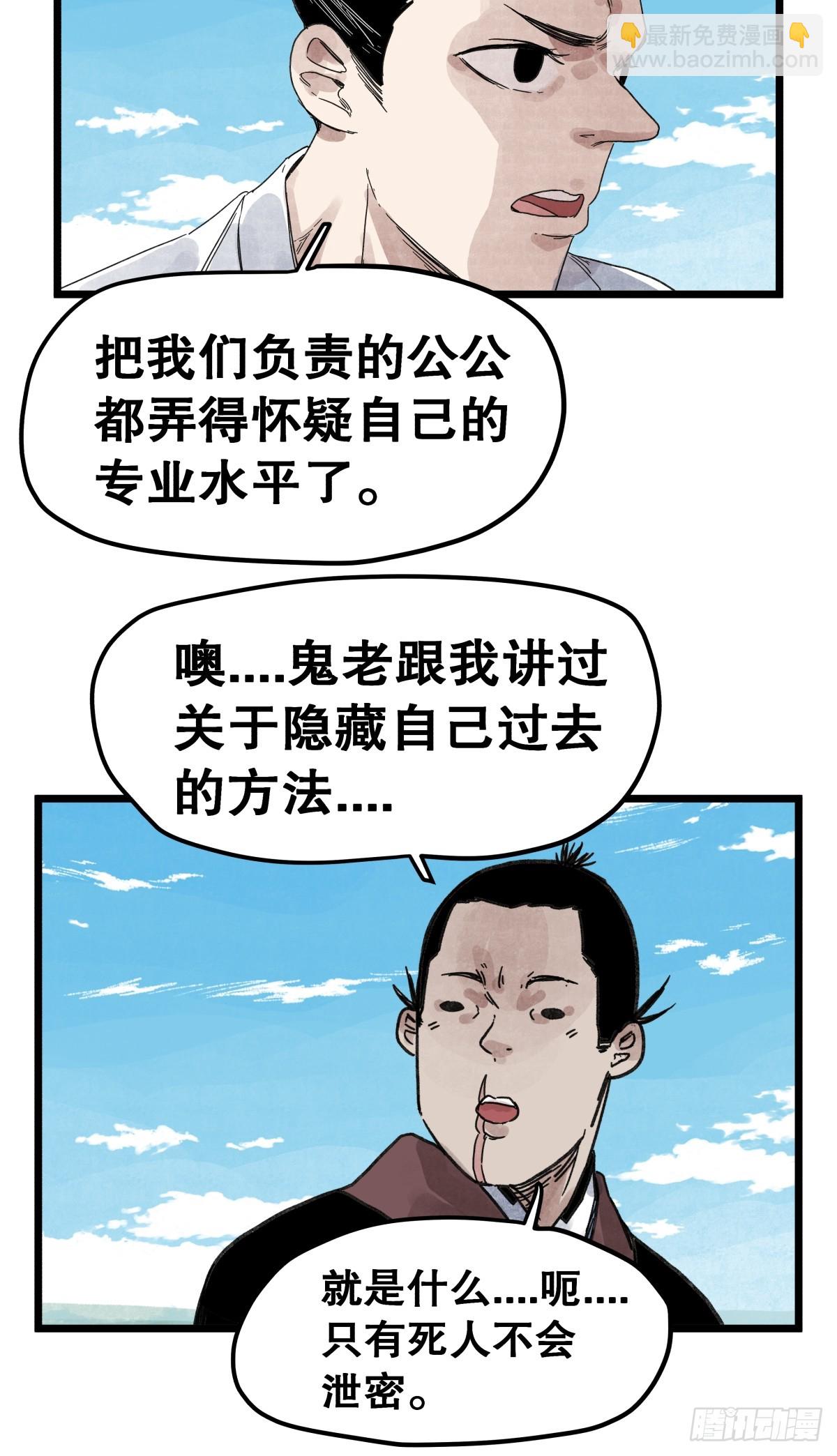 第一百一十二话-第112话