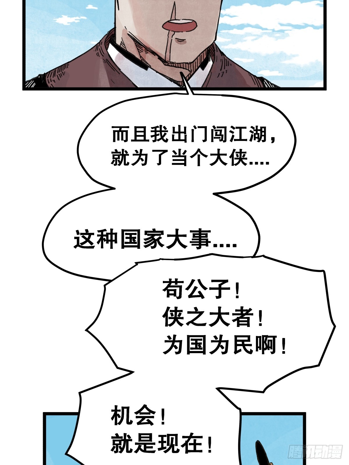 第一百一十四话-第114话