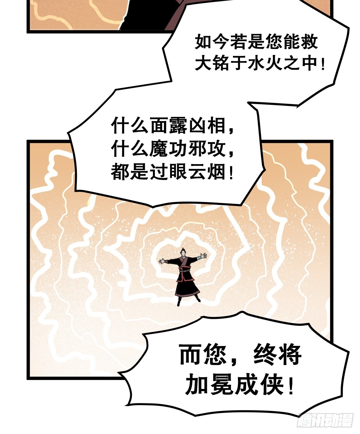 第一百一十四话-第114话