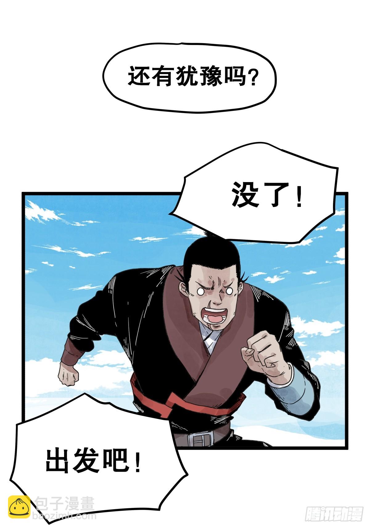 第一百一十四话-第114话