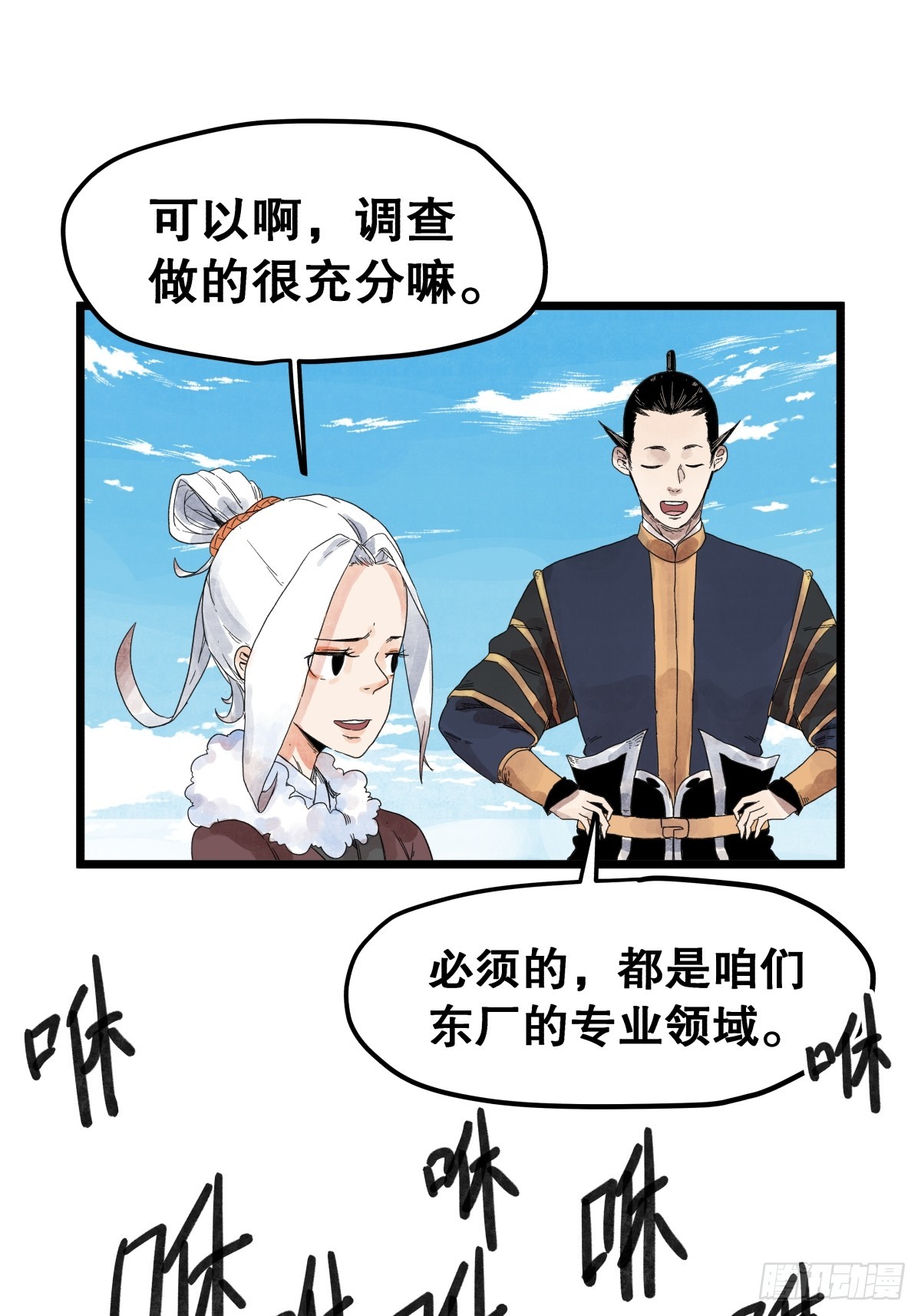 第一百一十四话-第114话