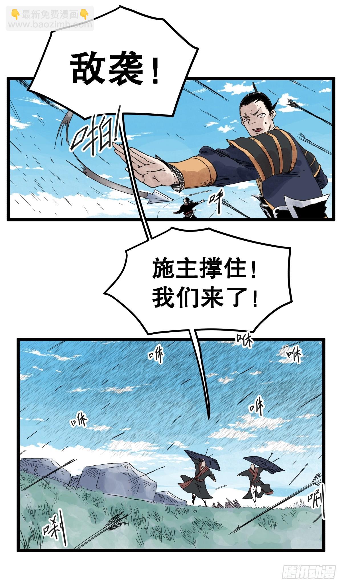 第一百一十四话-第114话