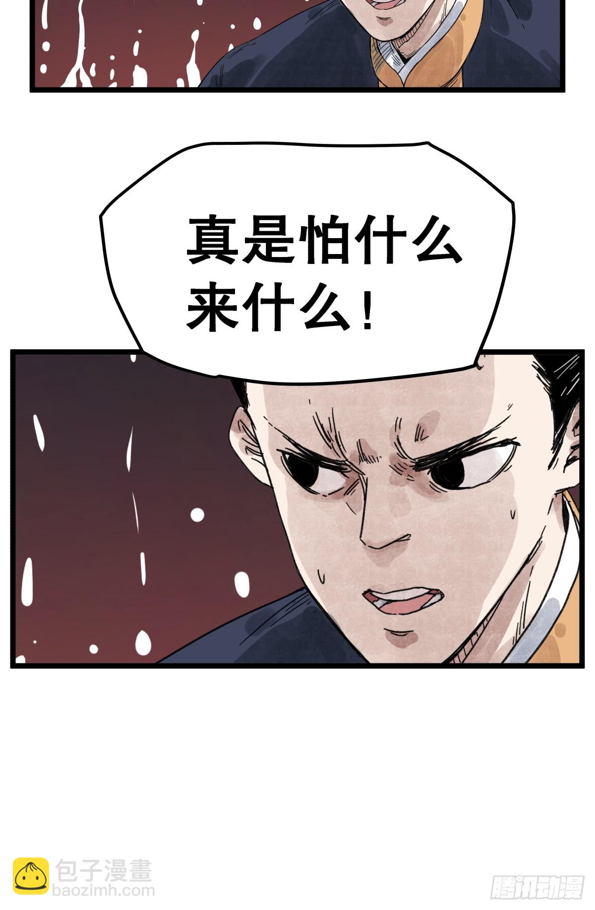 第一百一十四话-第114话
