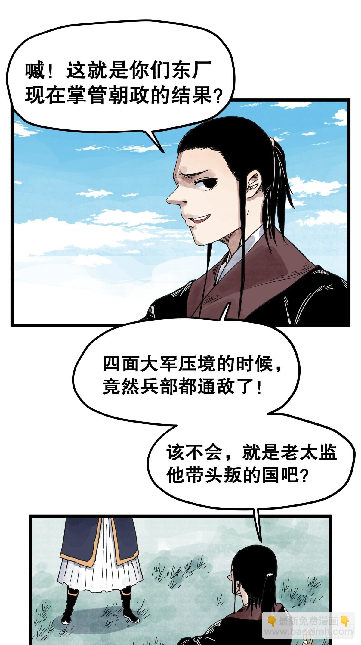 第一百一十四话-第114话