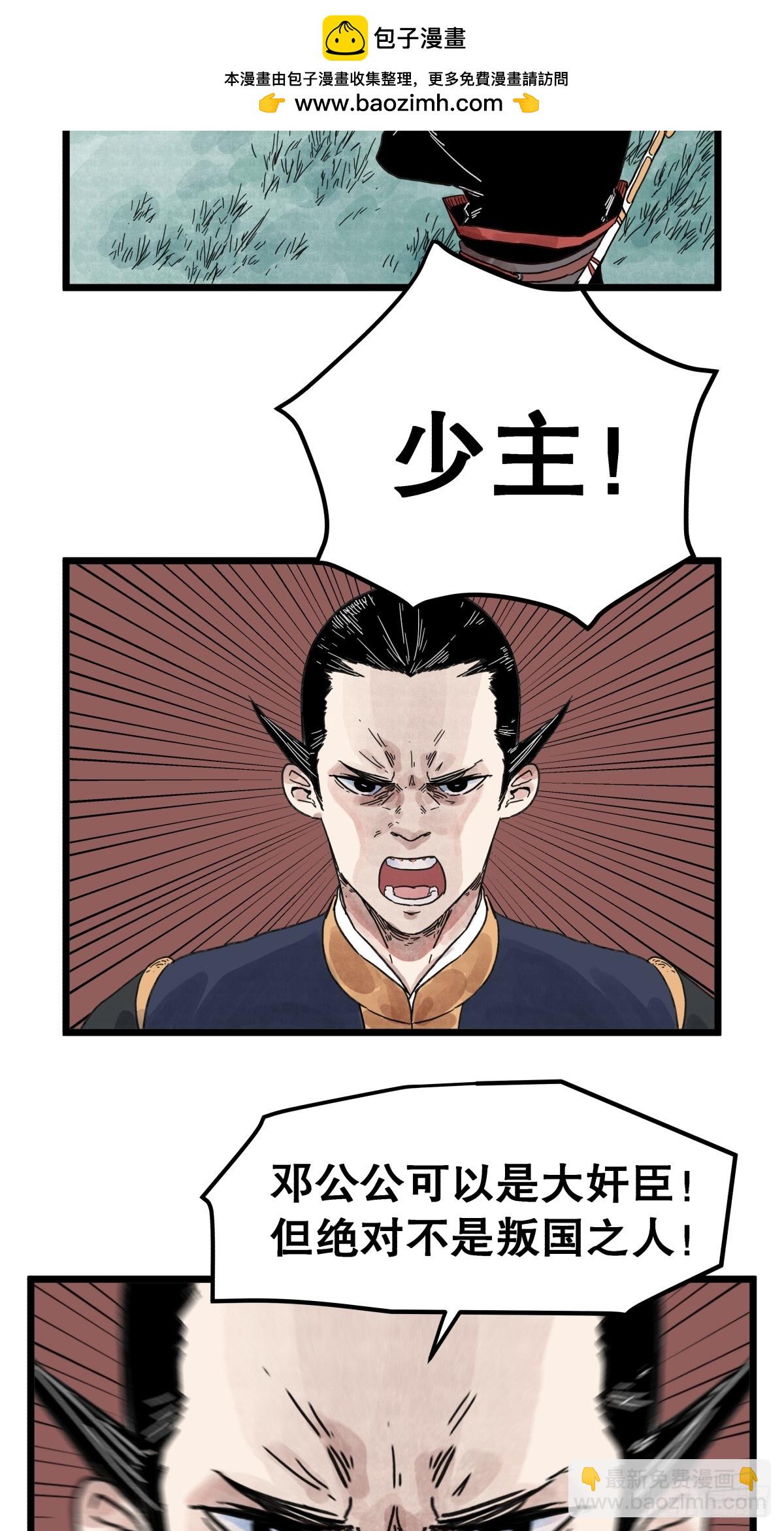 第一百一十四话-第114话