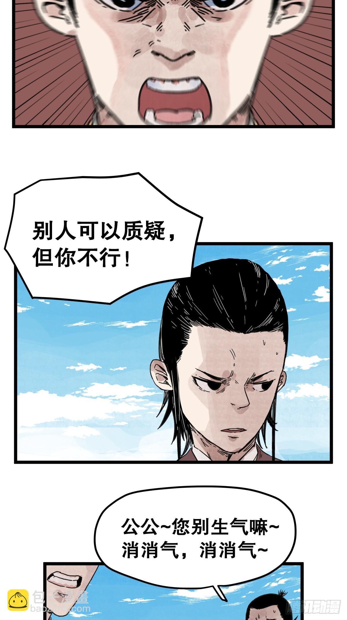 第一百一十四话-第114话