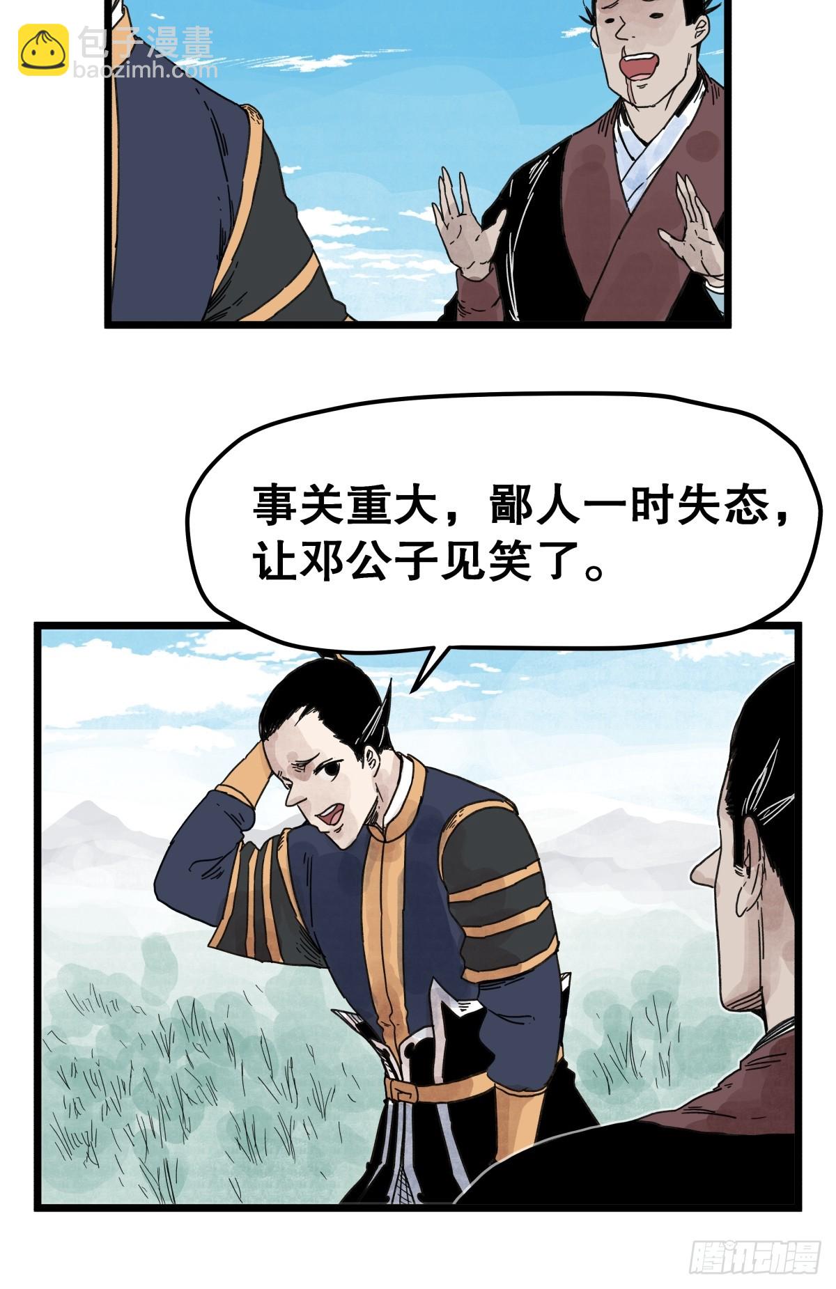 第一百一十四话-第114话