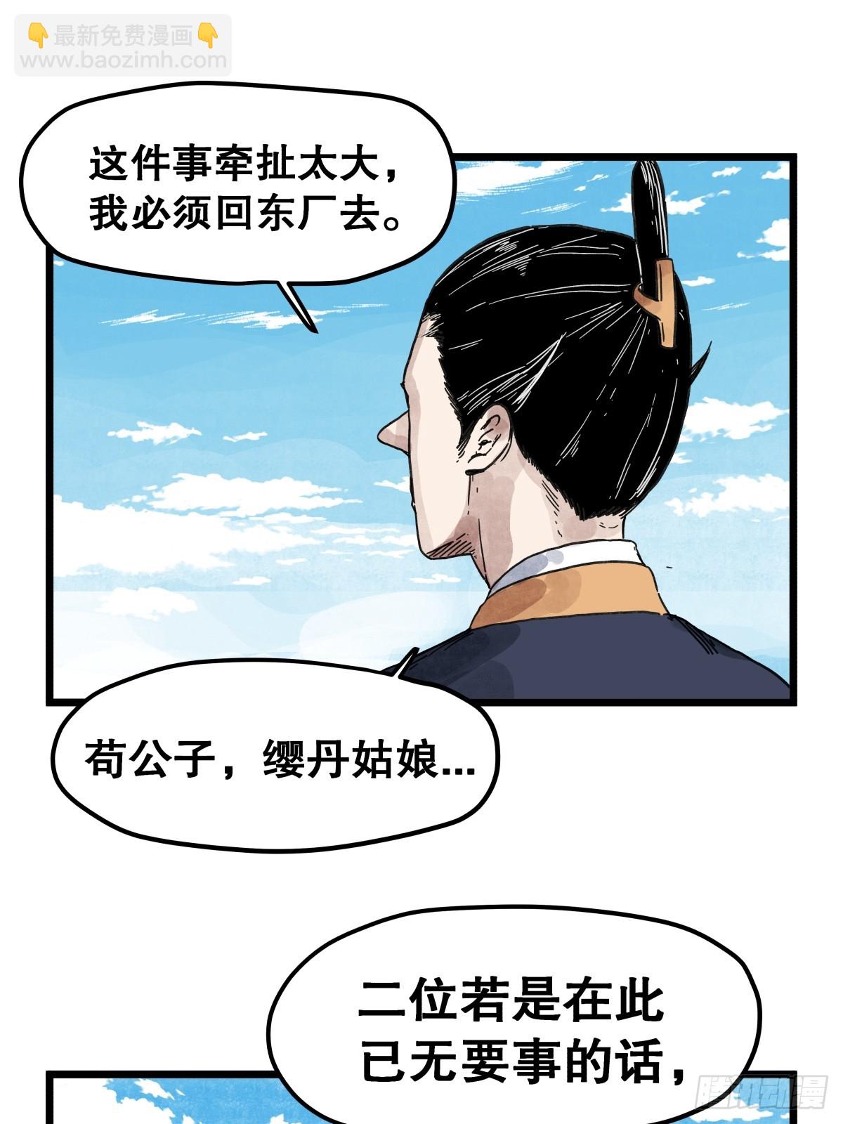 第一百一十四话-第114话