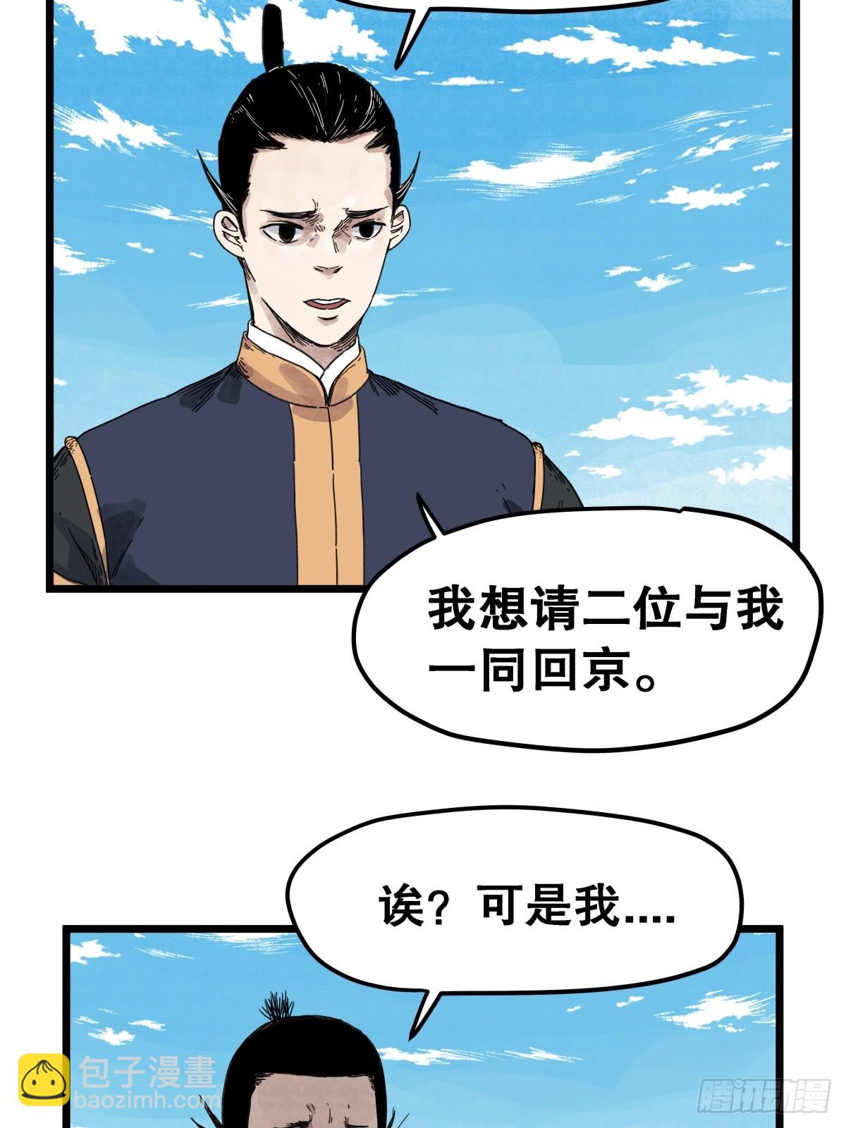 第一百一十四话-第114话